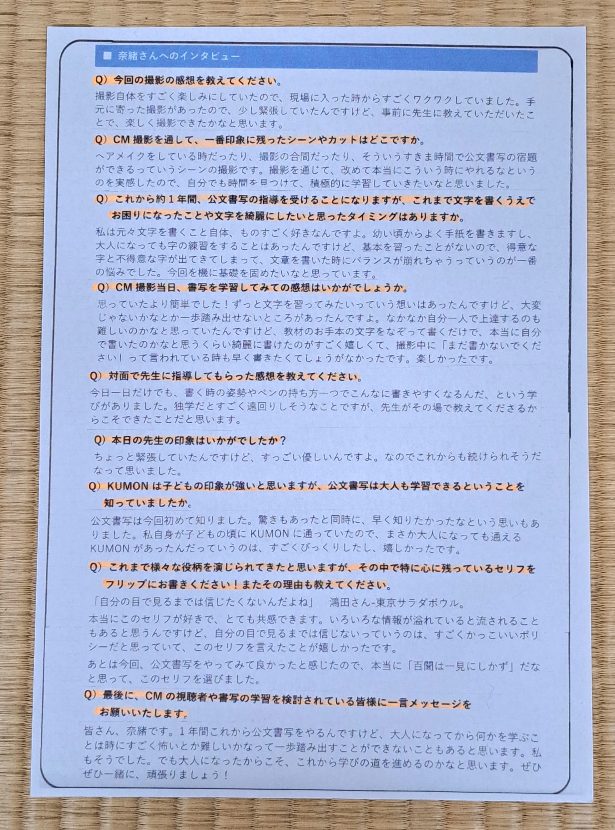 公文書写 習字・書道 目白西教室のサムネイル画像 5