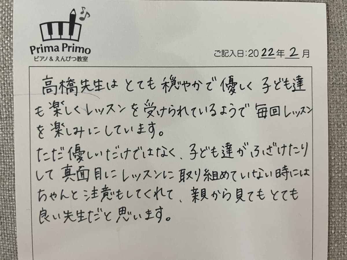 PrimaPrimoピアノ＆えんぴつ教室 習字・書道 江古田校のサムネイル画像 3