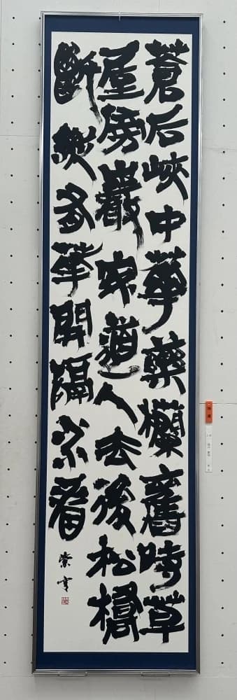 スリール書道教室 姉妹教室・書道教室こころ・江戸川教室のサムネイル画像 3