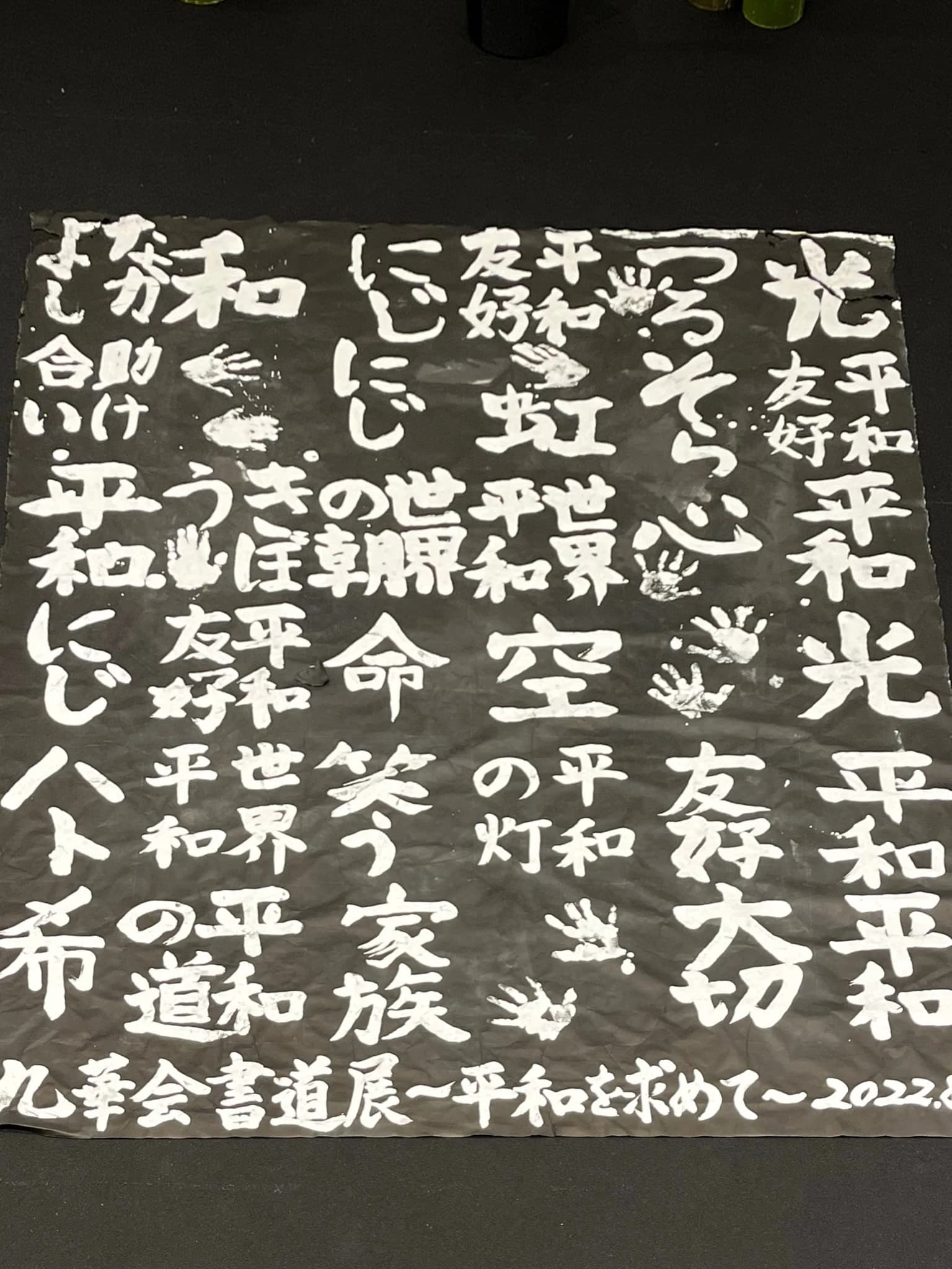 九華会書道教室 隼町アトリエのサムネイル画像 3