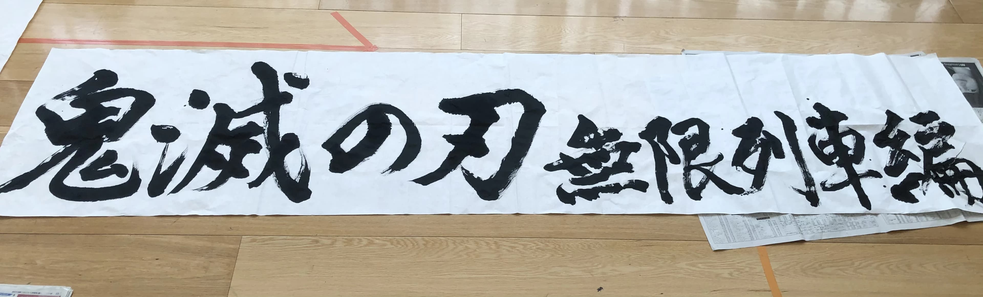 九華会書道教室 隼町アトリエのサムネイル画像 4