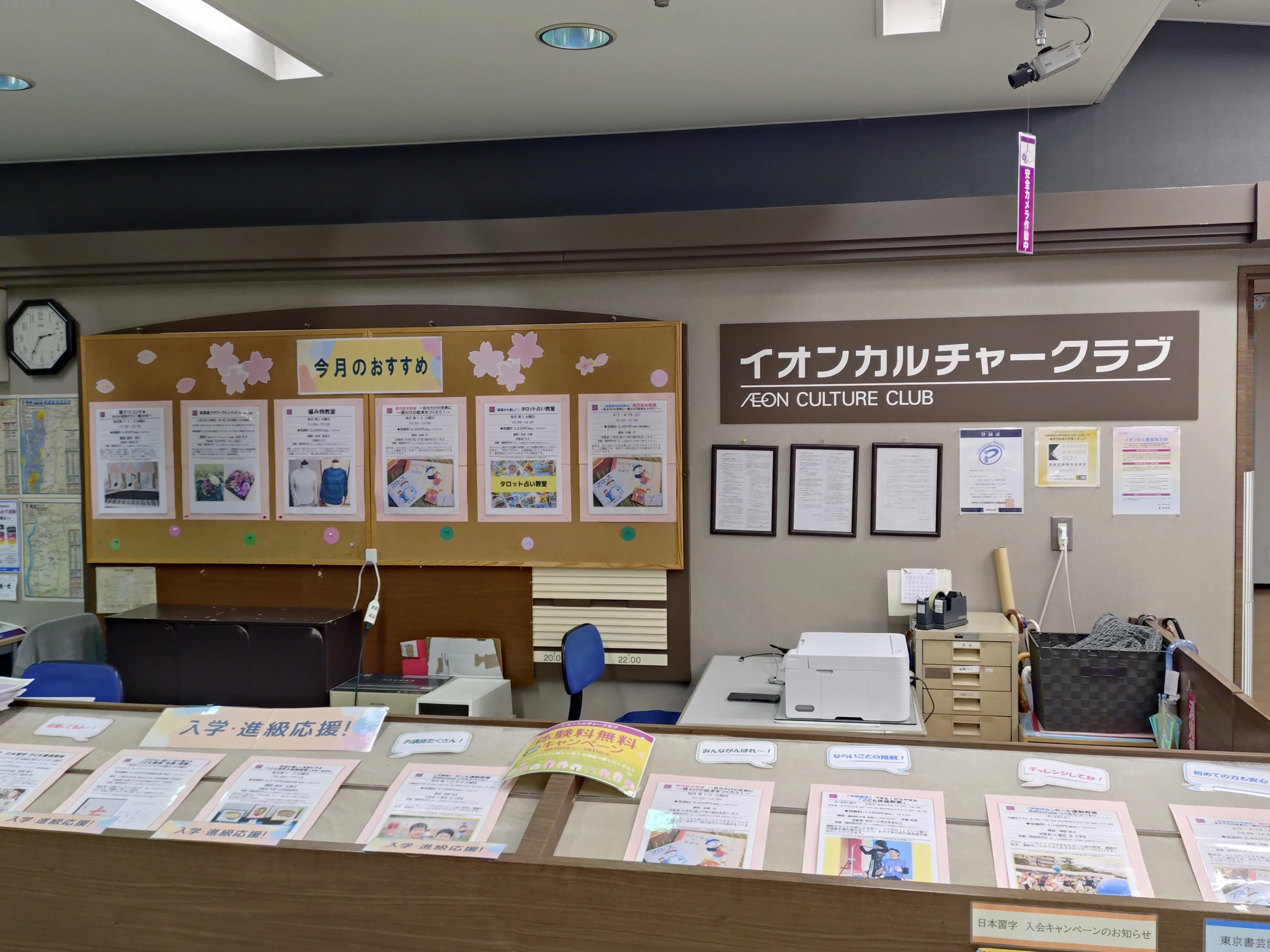 イオンカルチャークラブ 習字・書道 海老名店のメイン画像