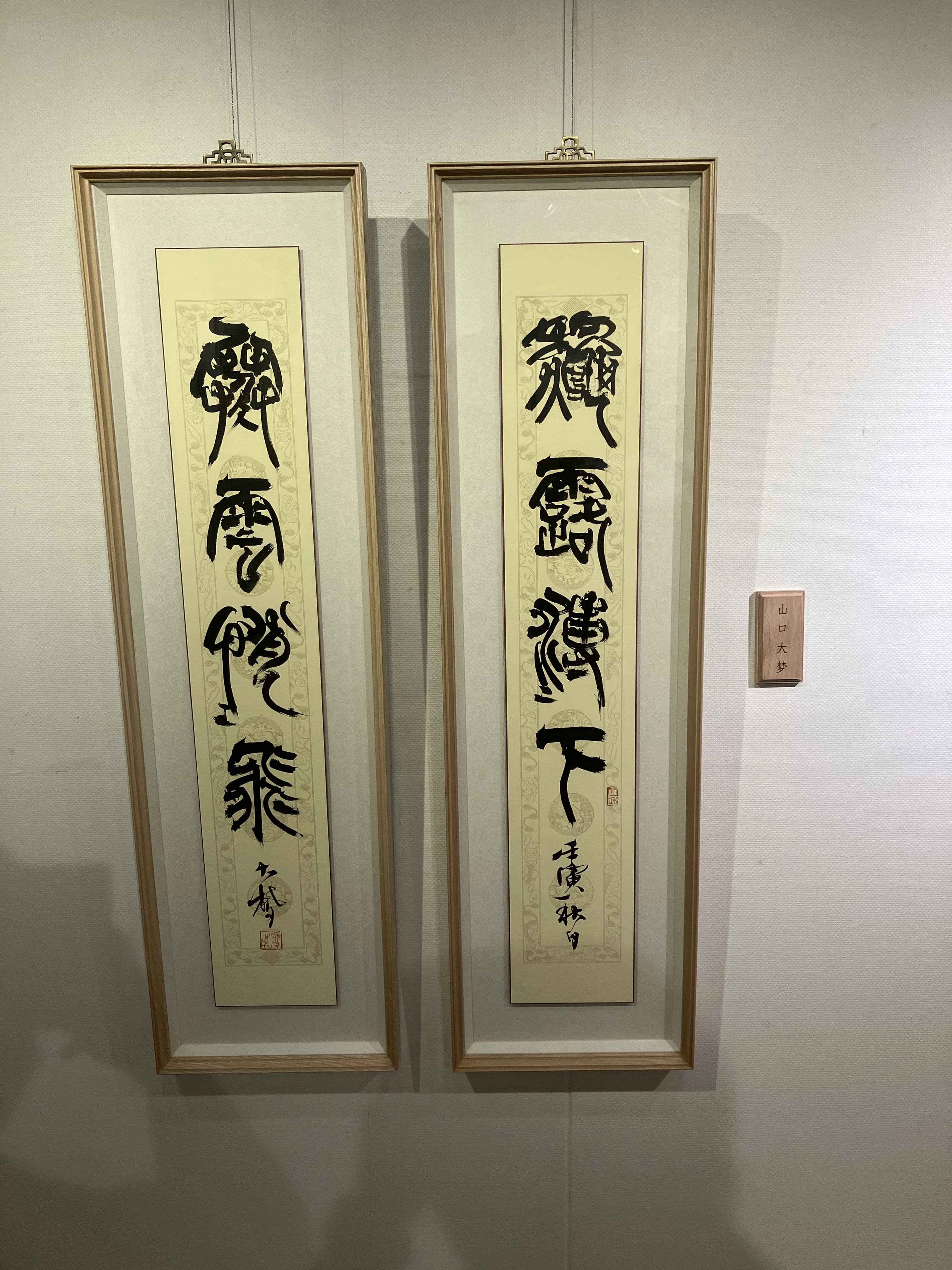 瑞舟書道教室 大師駅前教室のサムネイル画像 5