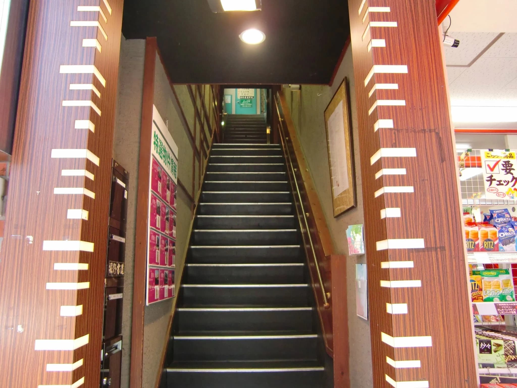 堀野書道学校 青葉台校のサムネイル画像 5