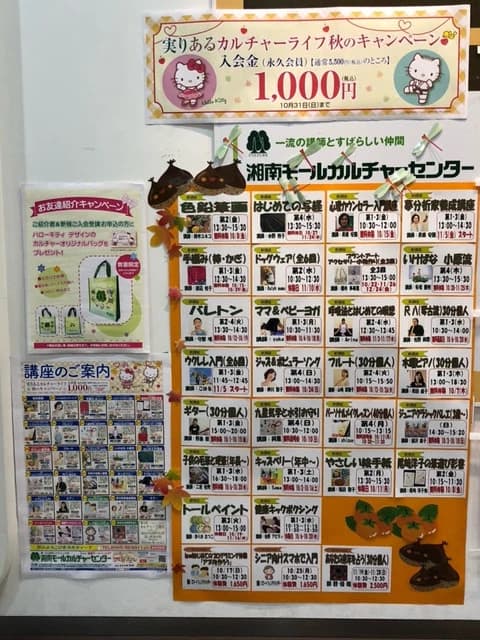 カルチャーセンター 習字・書道 湘南モールカルチャーセンターのサムネイル画像 5