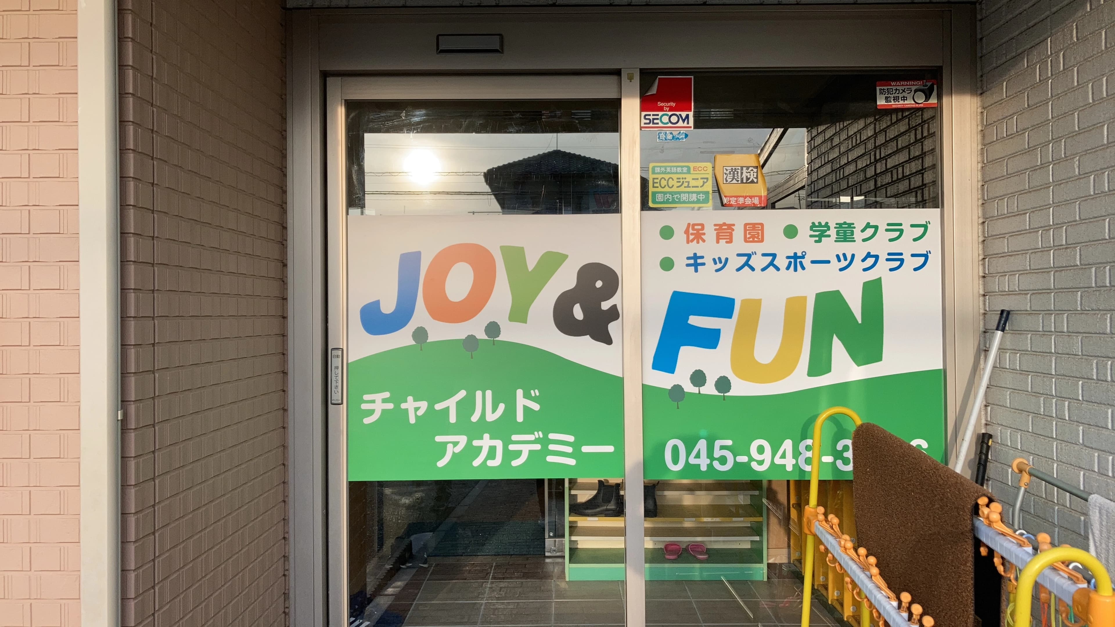 JOY&FUNチャイルドアカデミー 習字・書道 茅ケ崎東教室のメイン画像