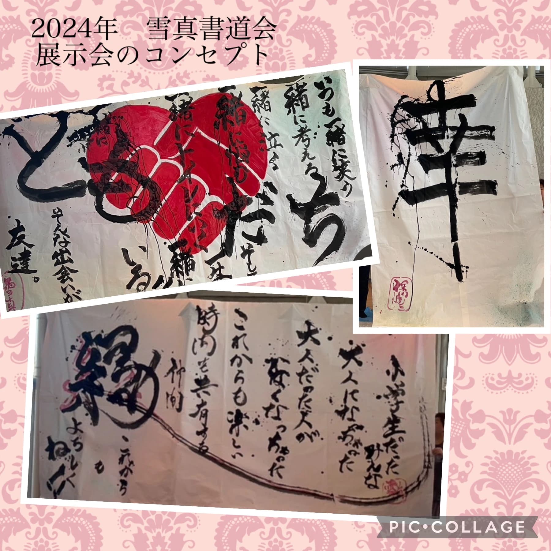 雪真書道会 原宿教室のメイン画像