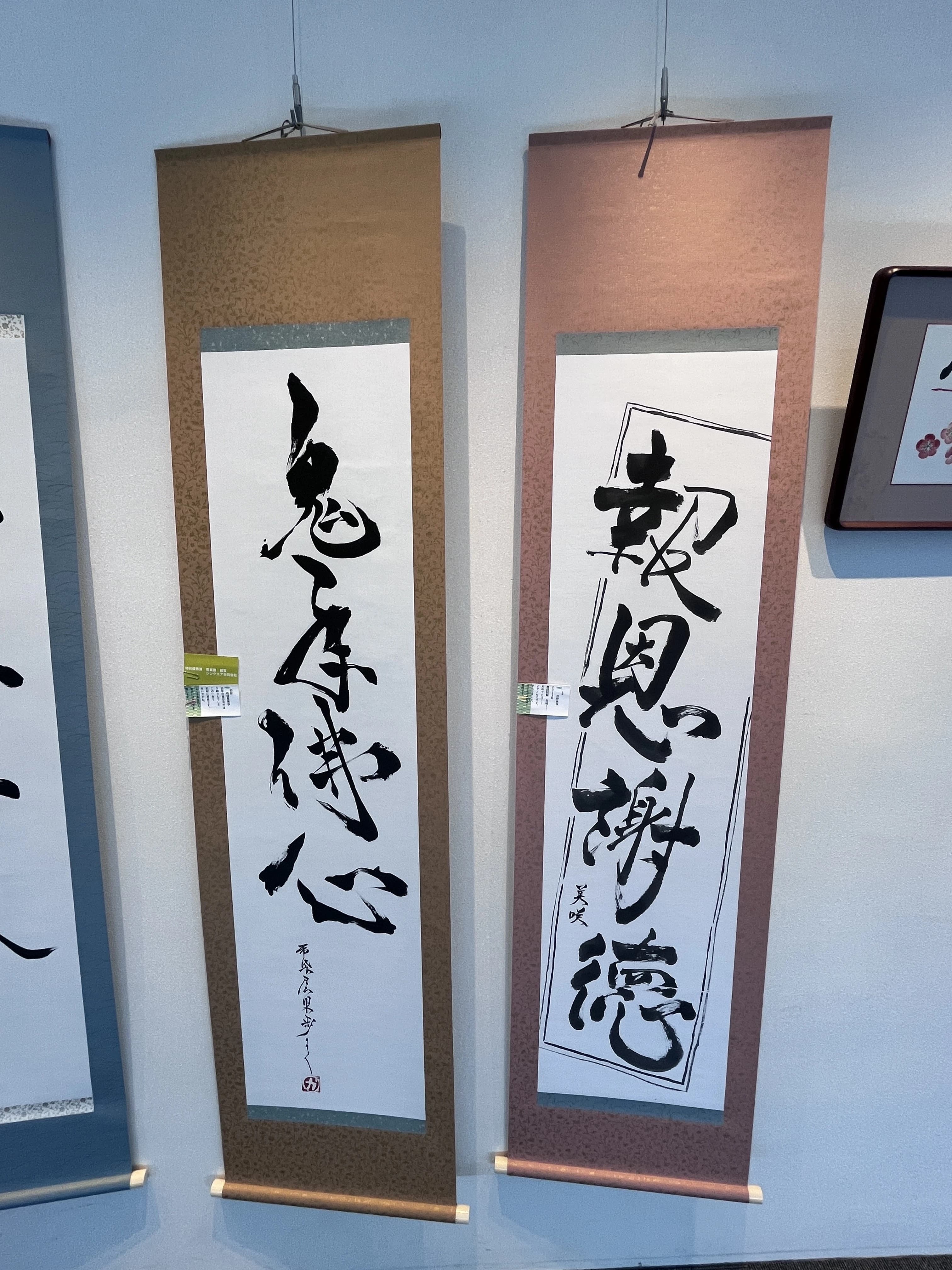 雪真書道会 原宿教室のサムネイル画像 4