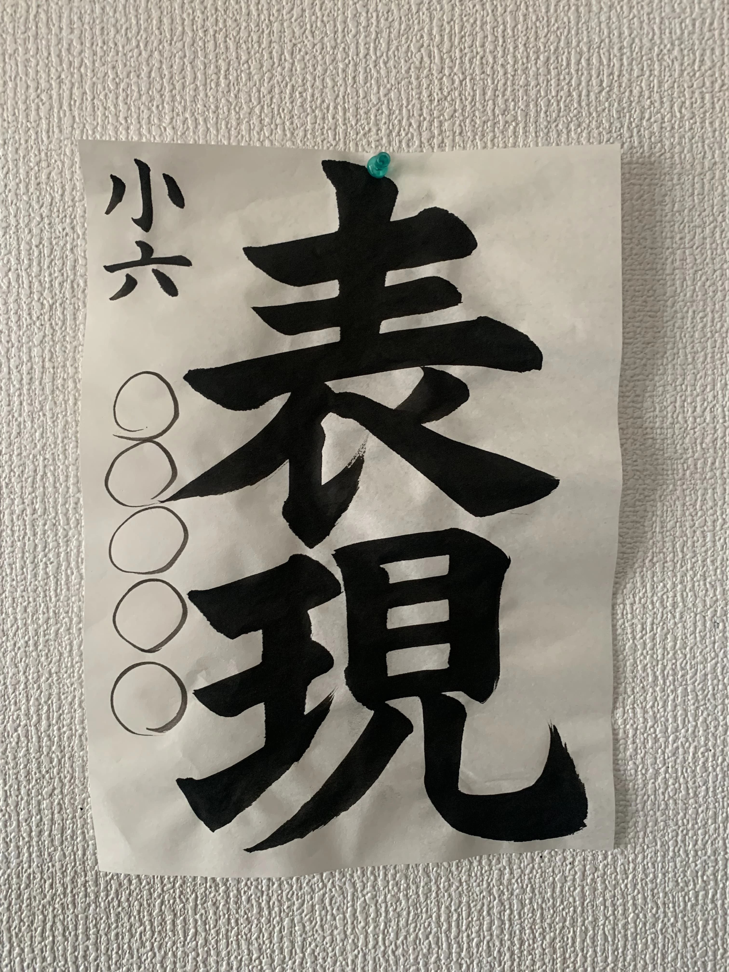 のざお書道教室 浦和駅前教室のメイン画像