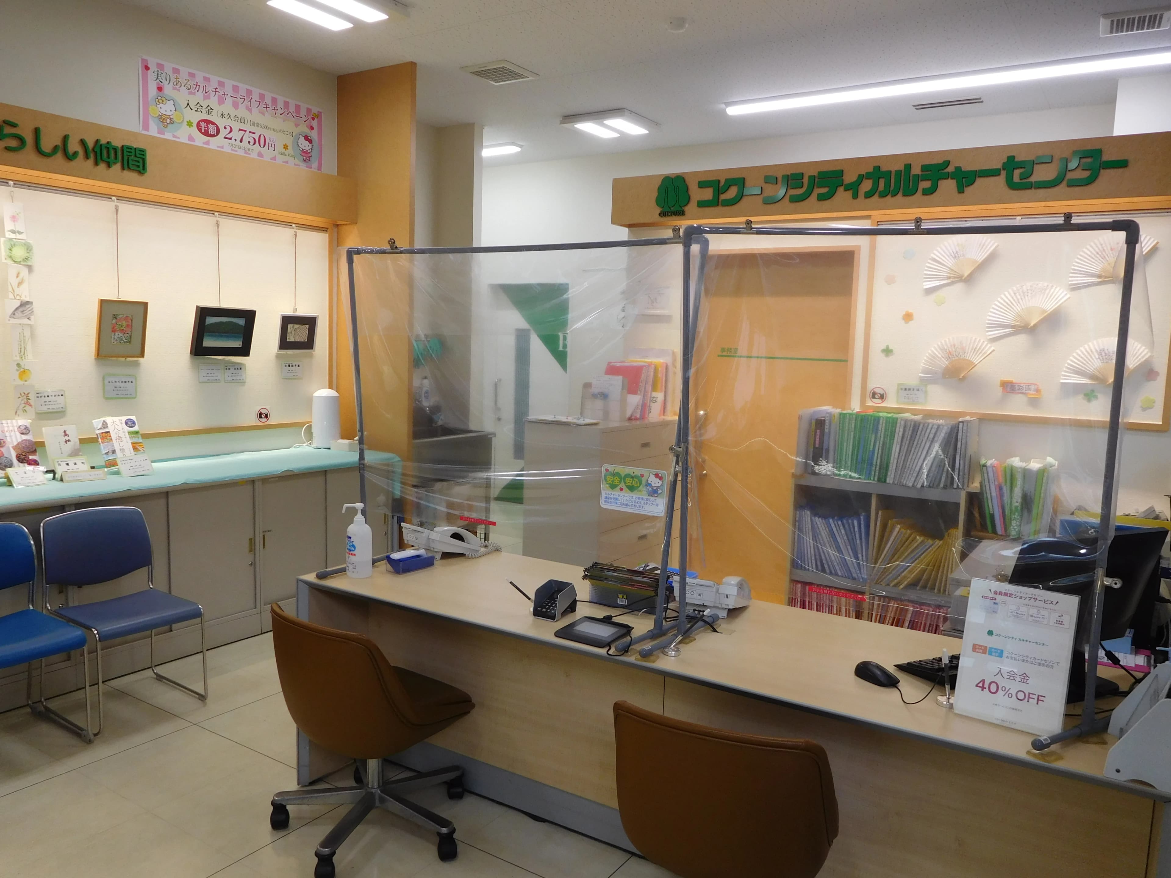 カルチャーセンター 習字・書道 コクーンシティカルチャーセンターのメイン画像