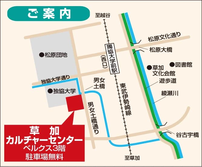 カルチャーセンター 習字・書道 草加カルチャーセンターのサムネイル画像 2