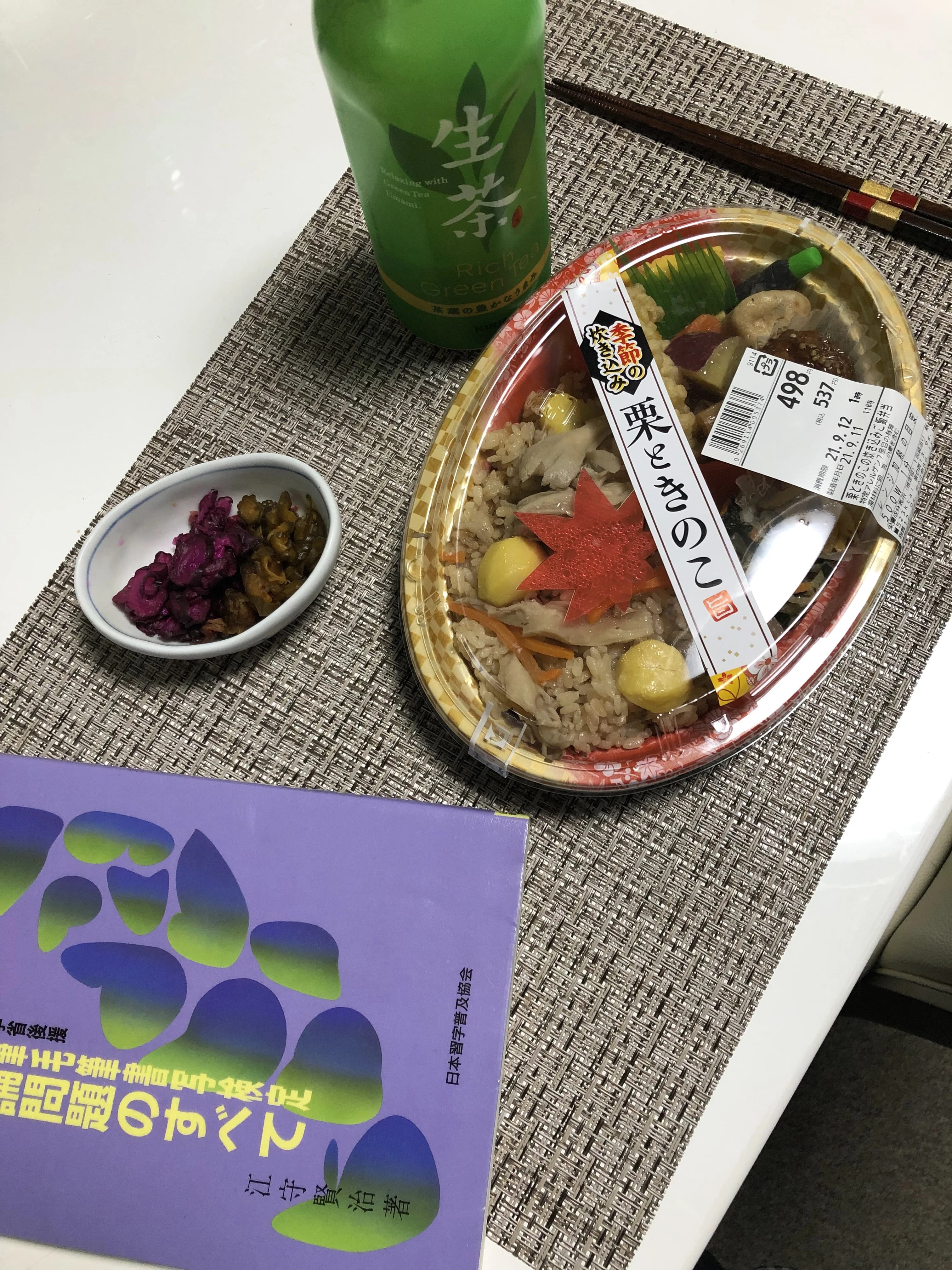 桃李硬筆塾 習字・書道 氷川教室のサムネイル画像 3