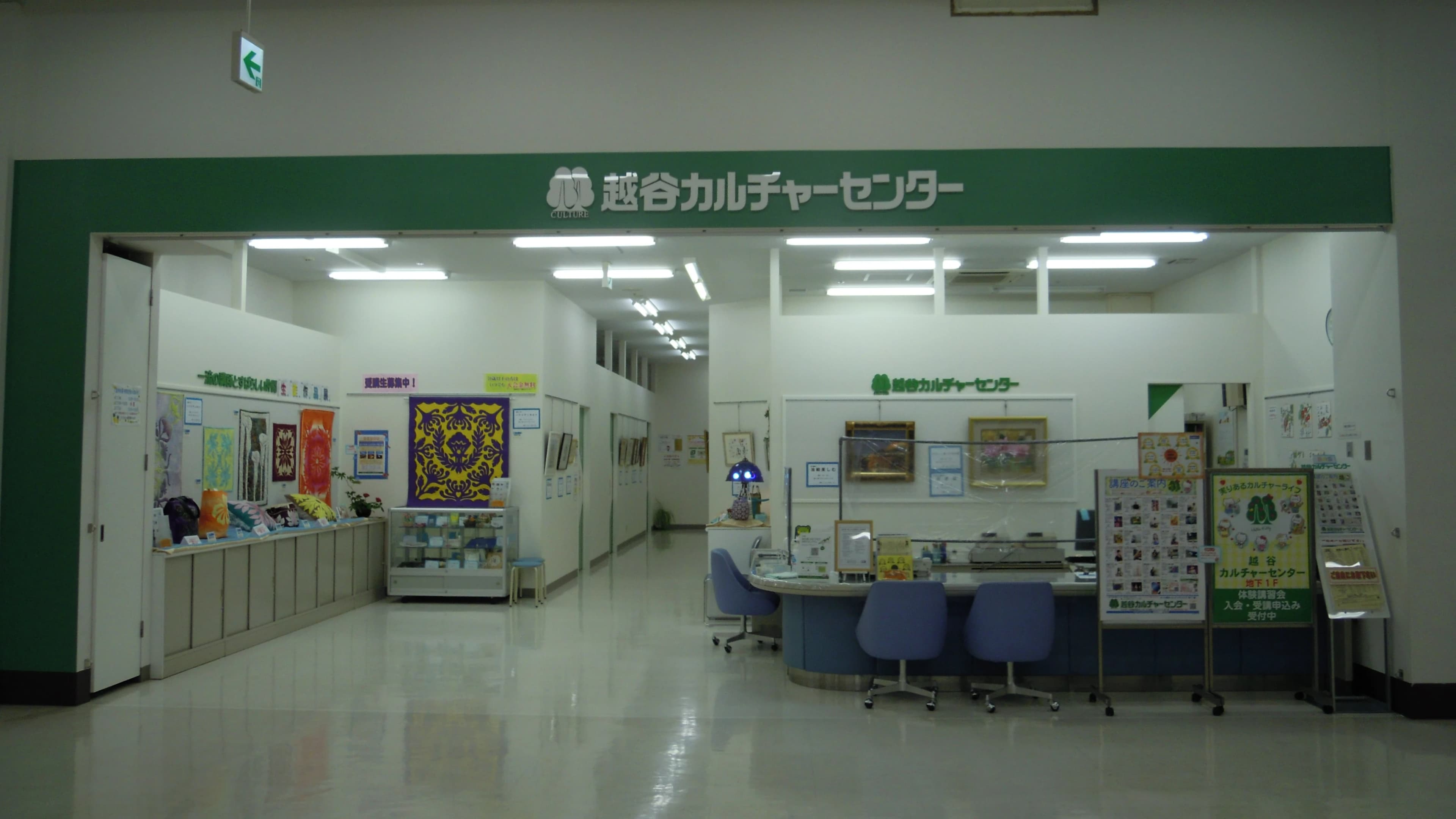 カルチャーセンター 習字・書道 越谷カルチャーセンターのメイン画像