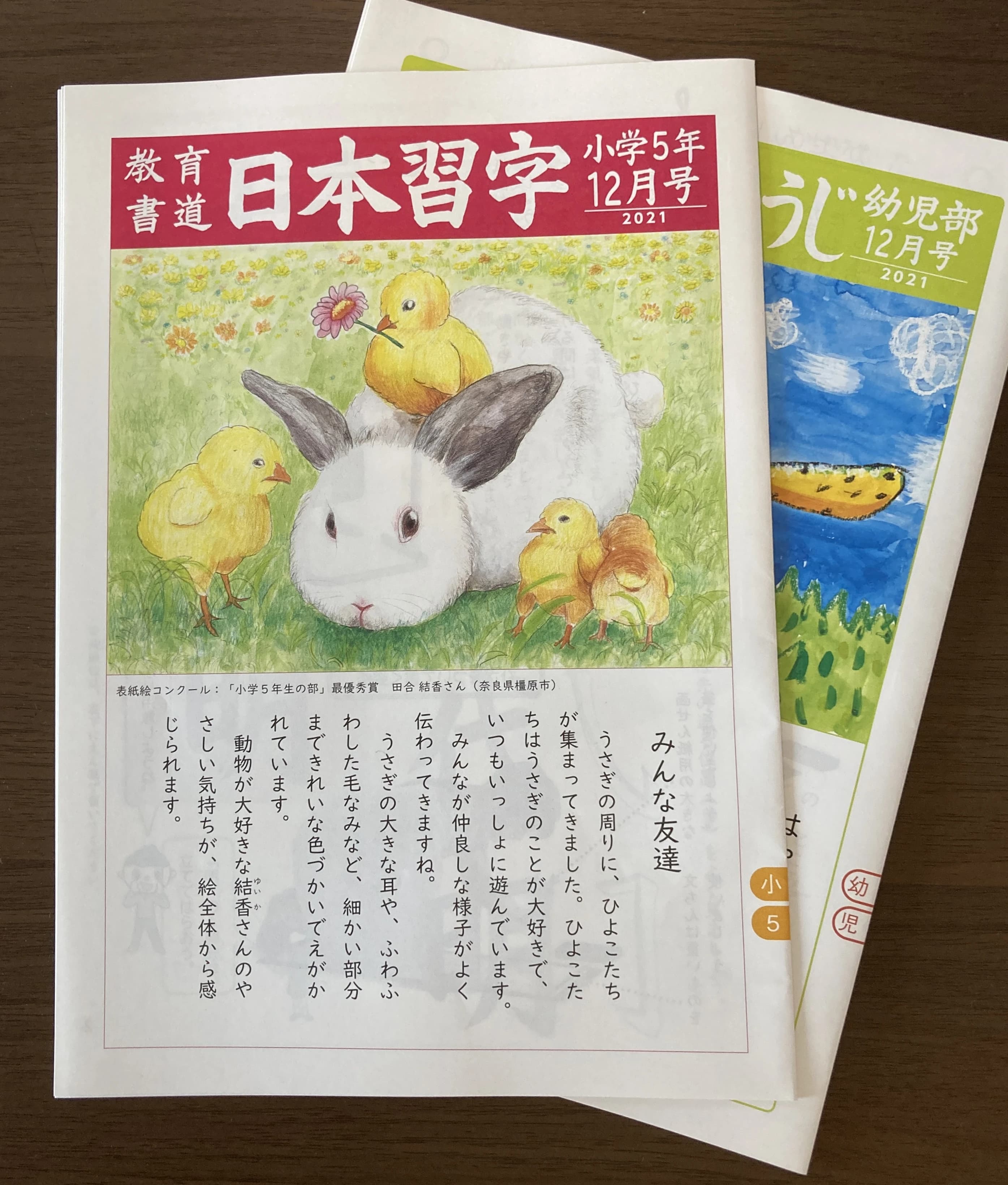 オリーブ学習塾 習字・書道 西大輪教室のサムネイル画像 2