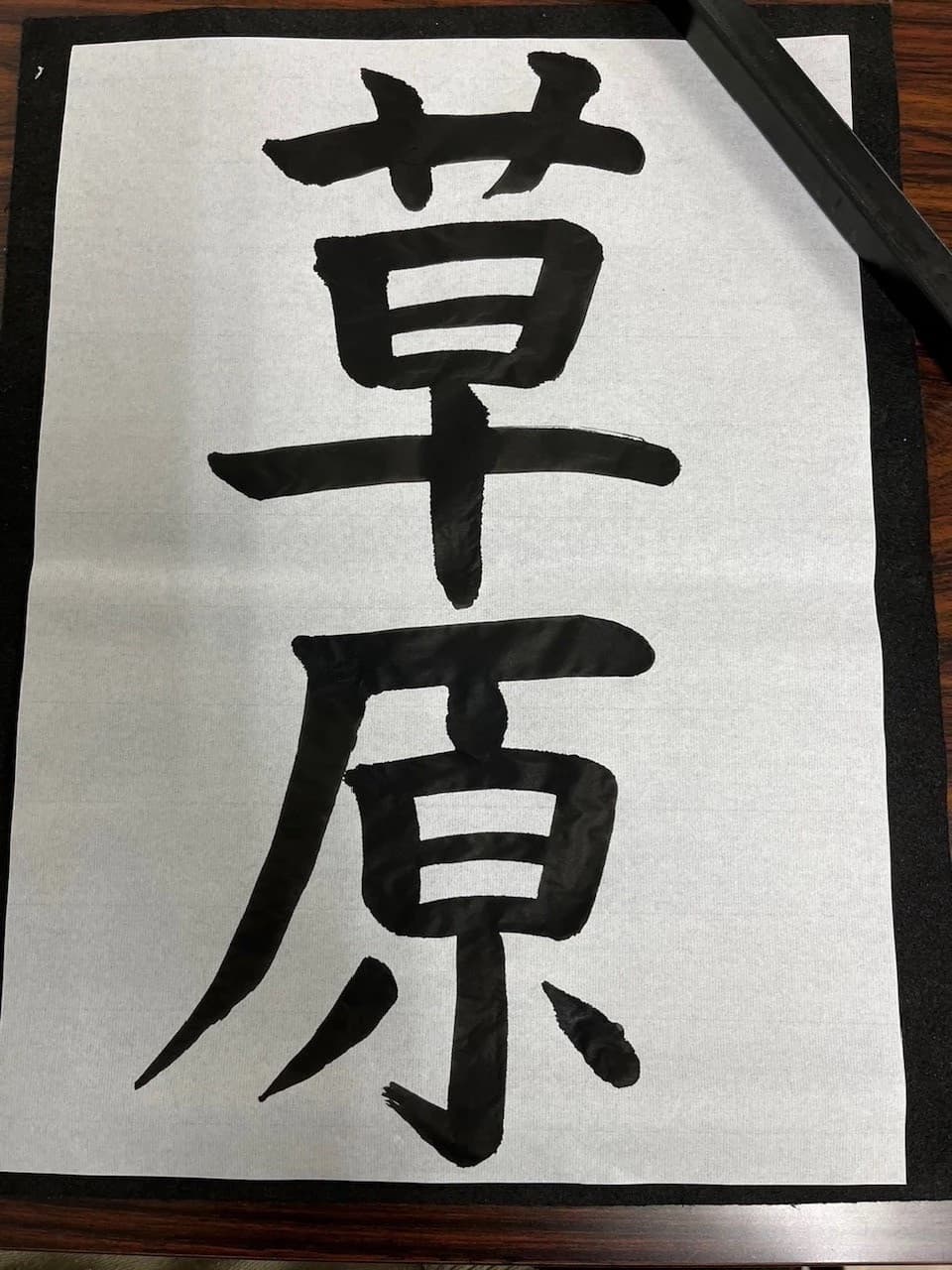 スウセン書道会 大字下落合教室 画像 3