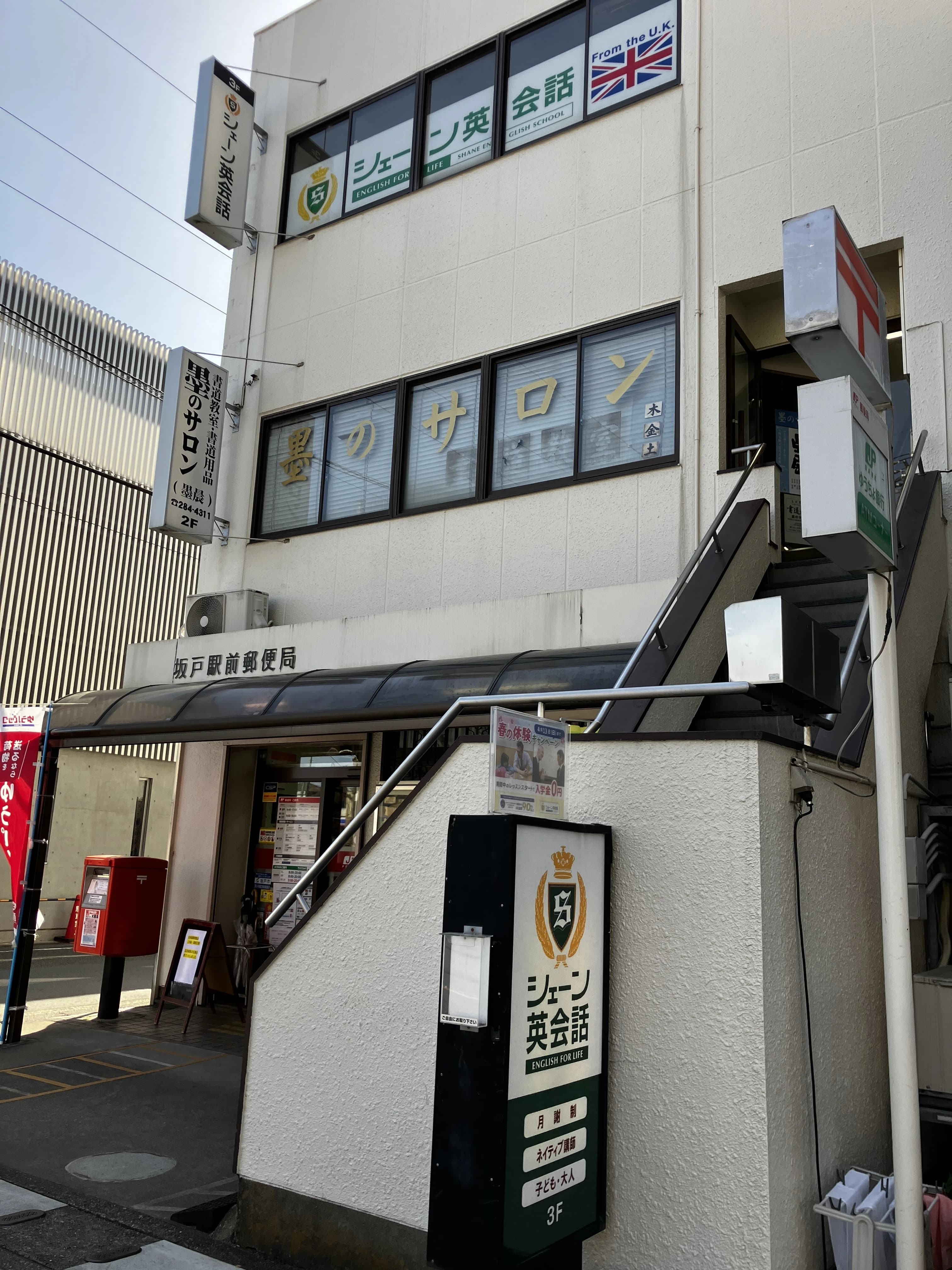 墨のサロン 習字・書道 緑町教室のメイン画像