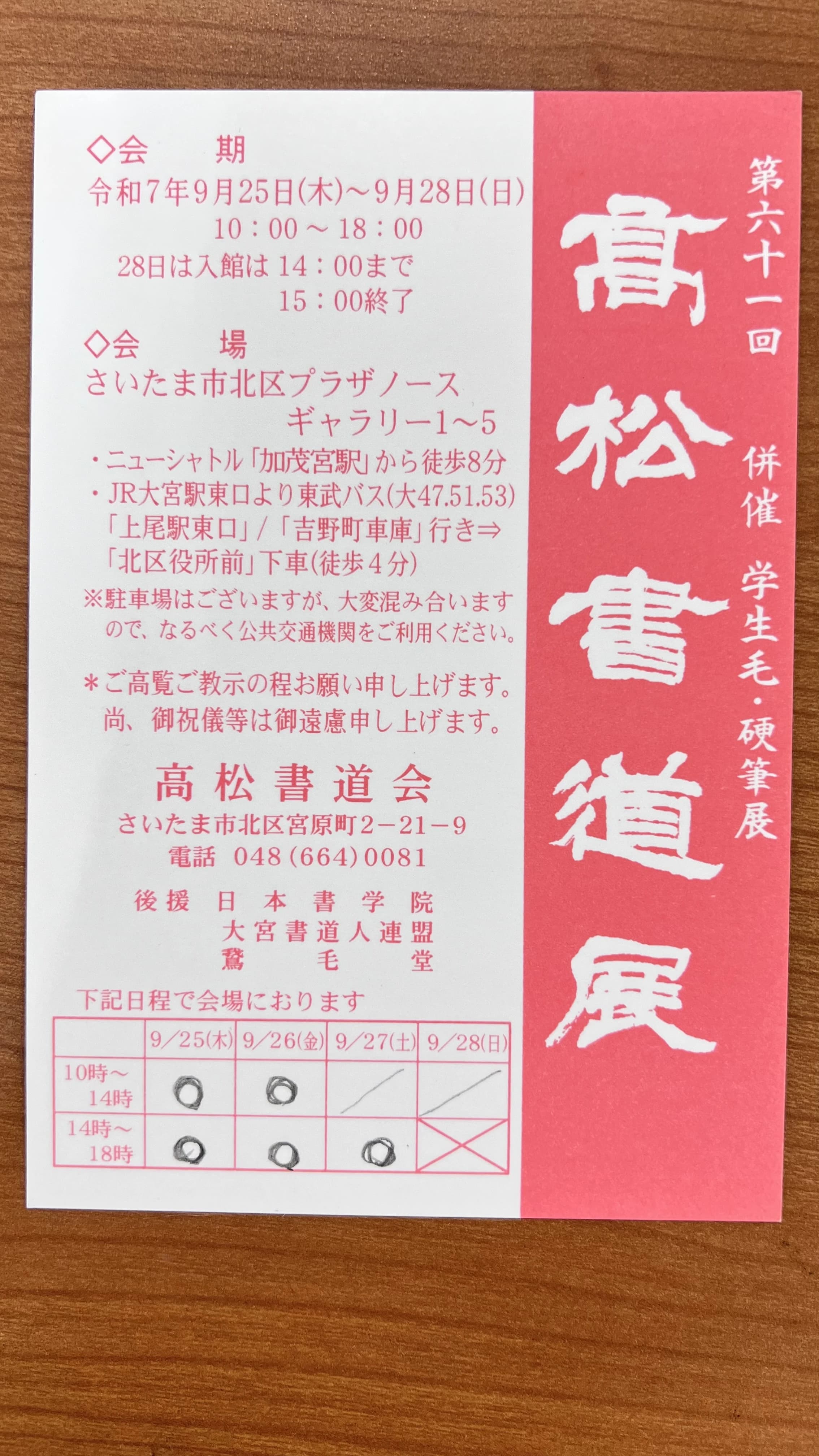 雅スクール 習字・書道 日進教室のメイン画像