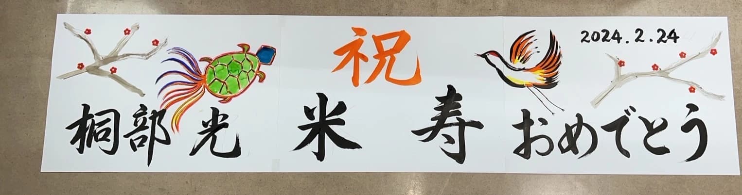 雅スクール 習字・書道 日進教室のサムネイル画像 3