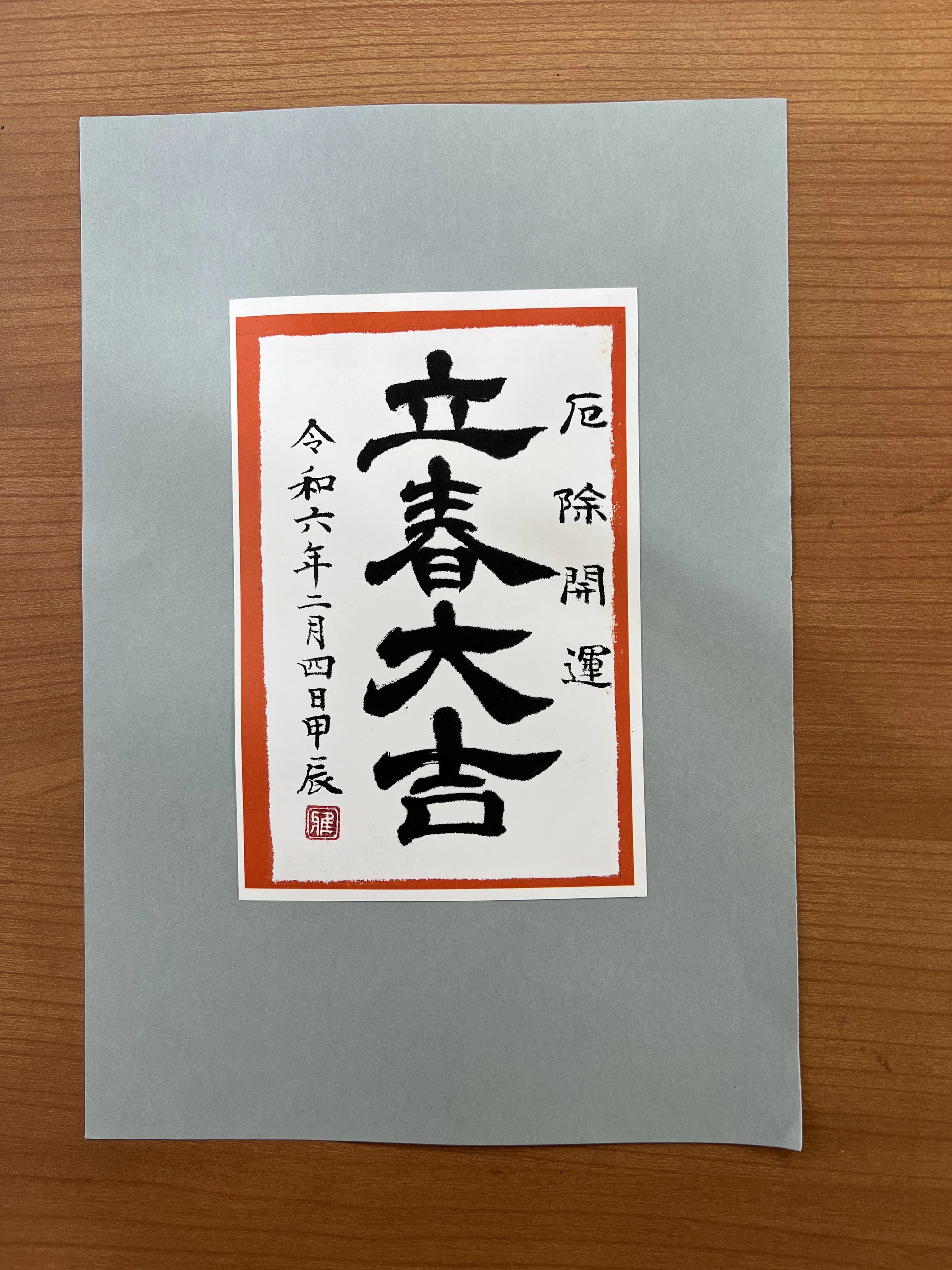 雅スクール 習字・書道 日進教室のサムネイル画像 5