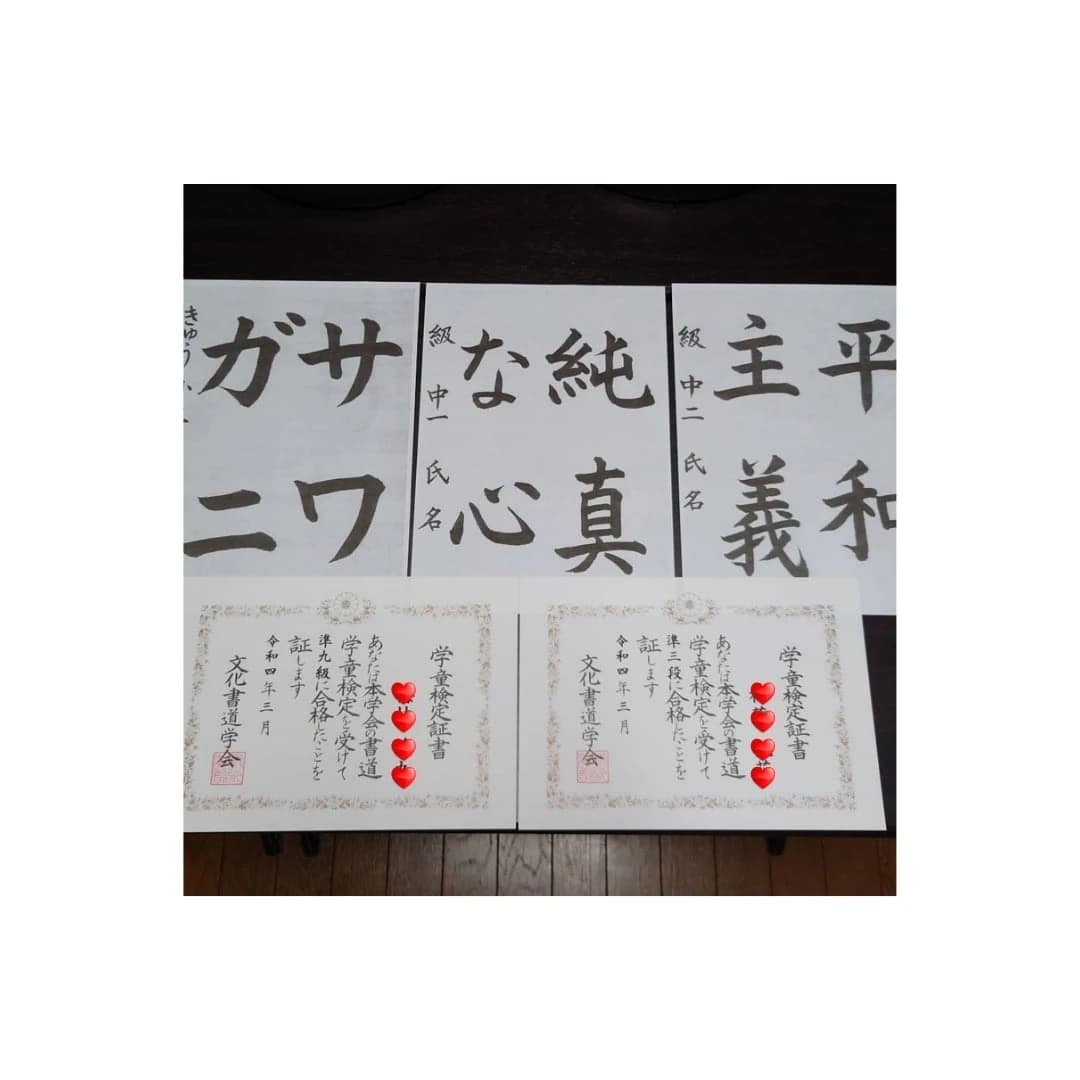 しらゆり書道教室 妻沼東教室のメイン画像