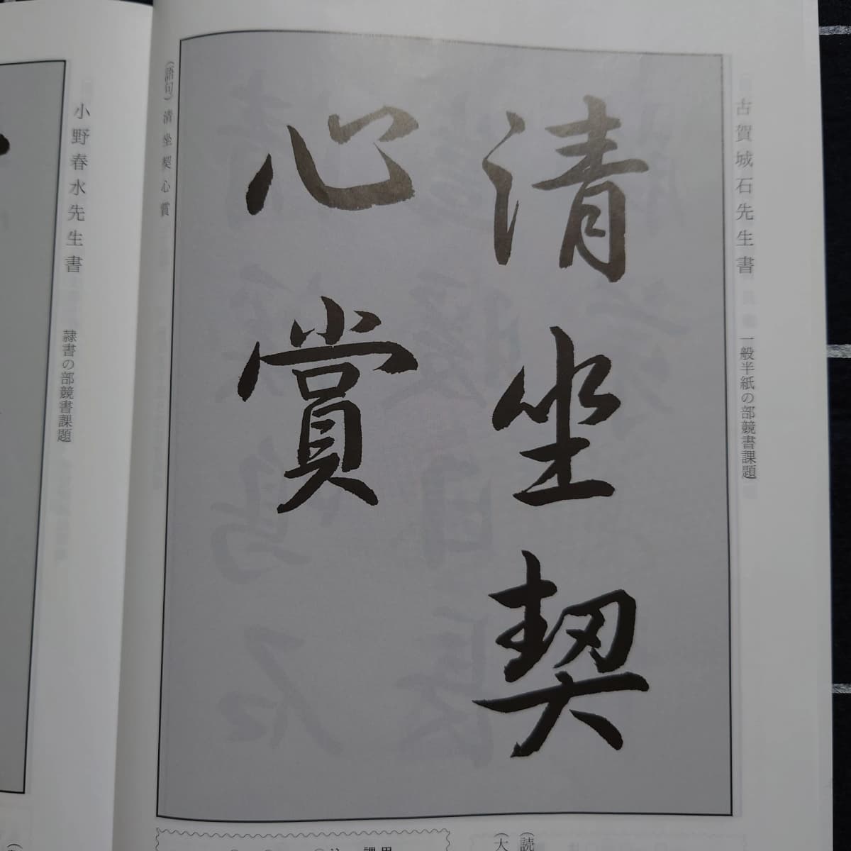 しらゆり書道教室 妻沼東教室 画像 3