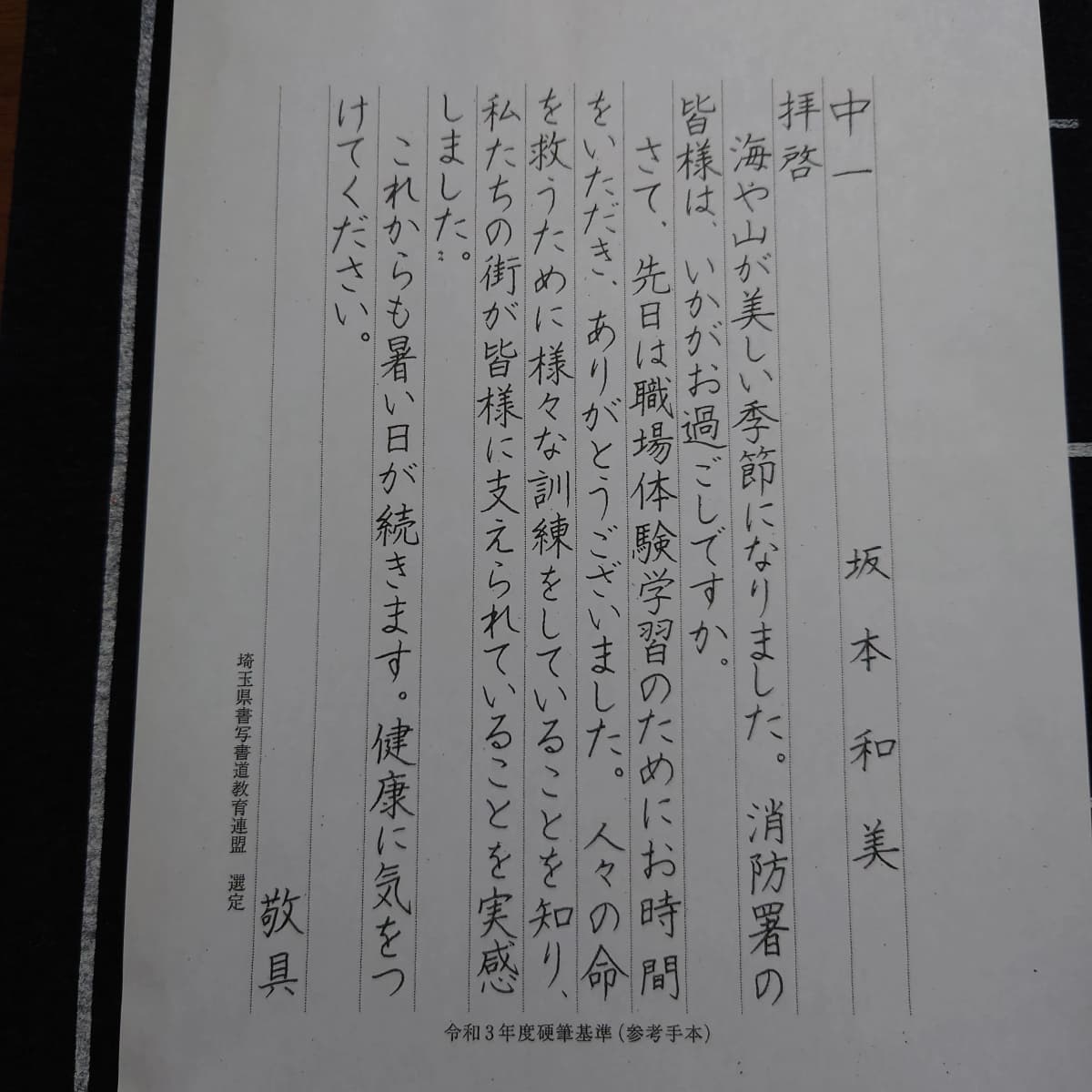 しらゆり書道教室 妻沼東教室 画像 4