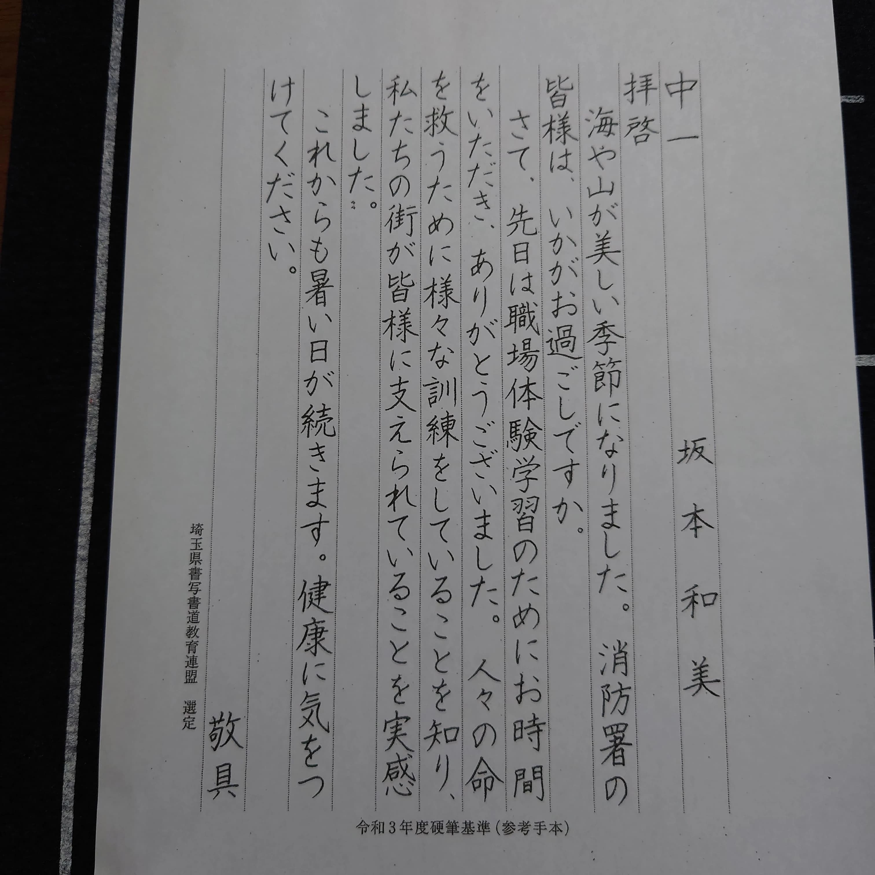 しらゆり書道教室 妻沼東教室のサムネイル画像 4