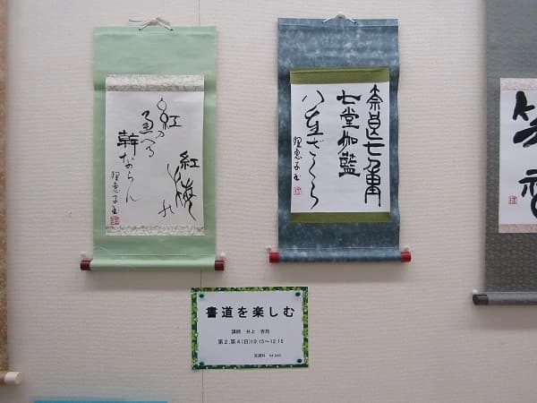 カルチャーセンター 習字・書道 取手カルチャーセンター 画像 118