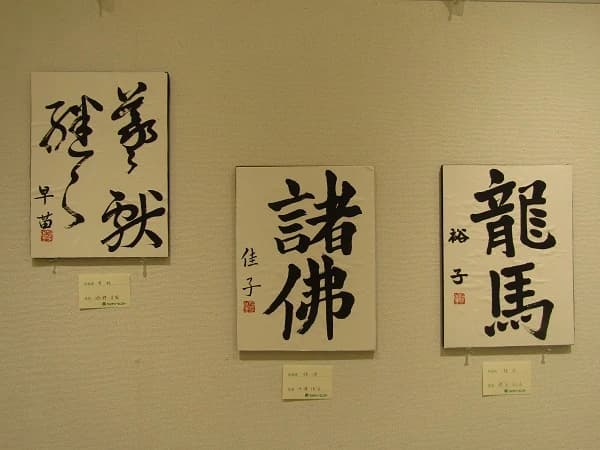 カルチャーセンター 習字・書道 取手カルチャーセンター 画像 138