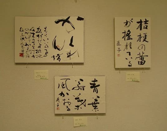 カルチャーセンター 習字・書道 取手カルチャーセンター 画像 56