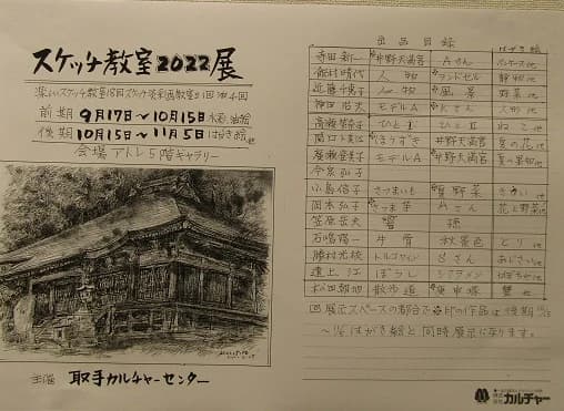 カルチャーセンター 習字・書道 取手カルチャーセンター 画像 57