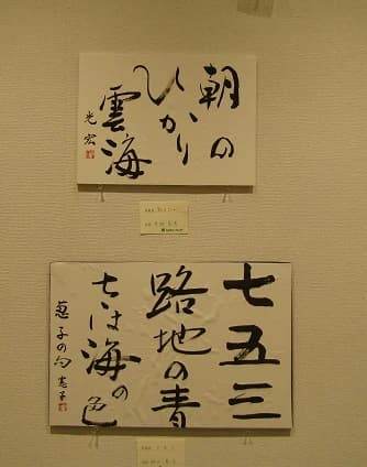 カルチャーセンター 習字・書道 取手カルチャーセンター 画像 61