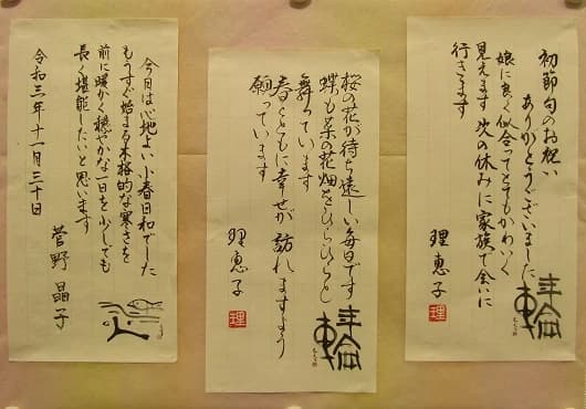 カルチャーセンター 習字・書道 取手カルチャーセンター 画像 64