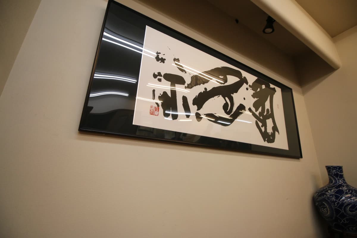 白玄会 習字・書道 三輪支部 画像 19