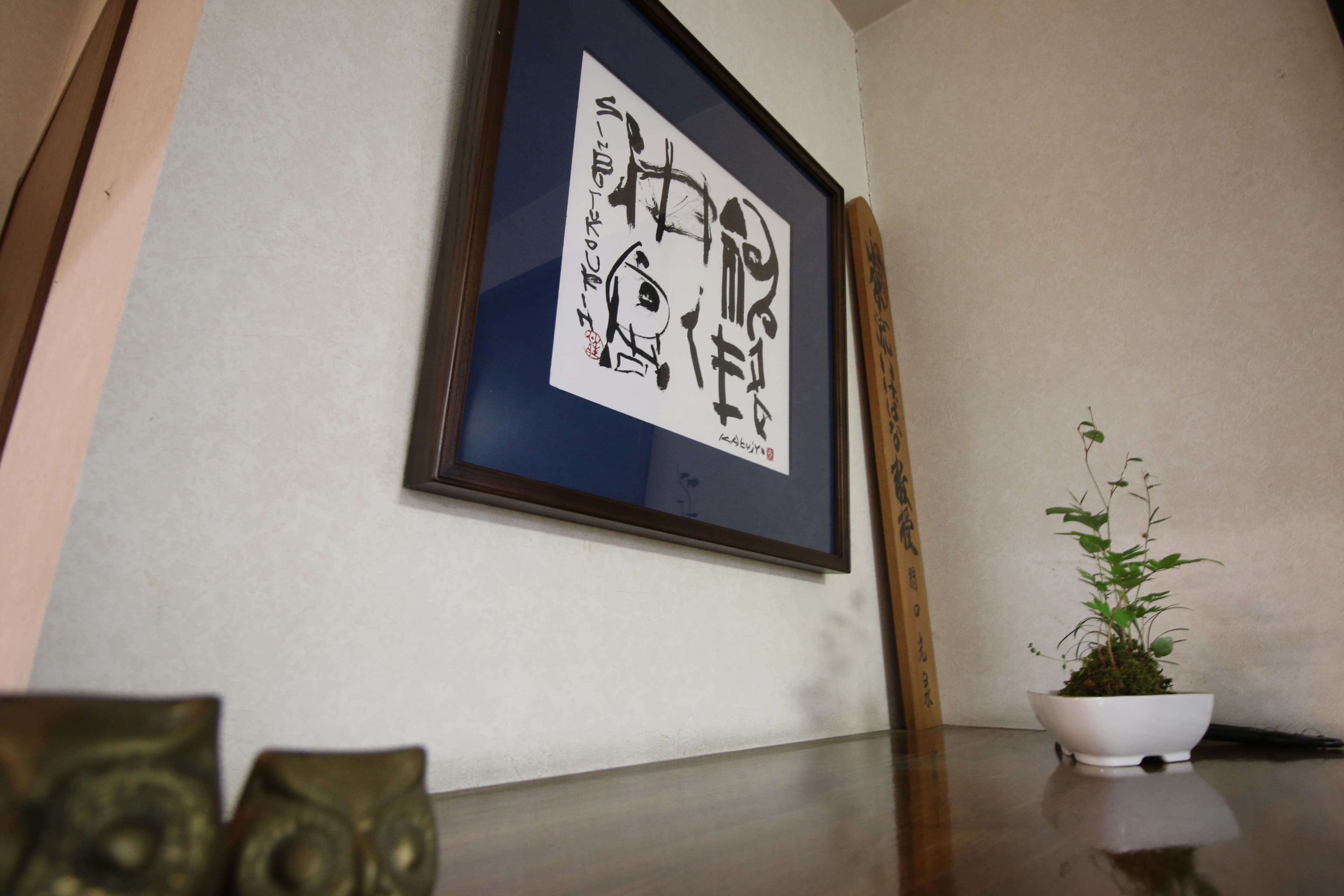 白玄会 習字・書道 本部教室のサムネイル画像 4