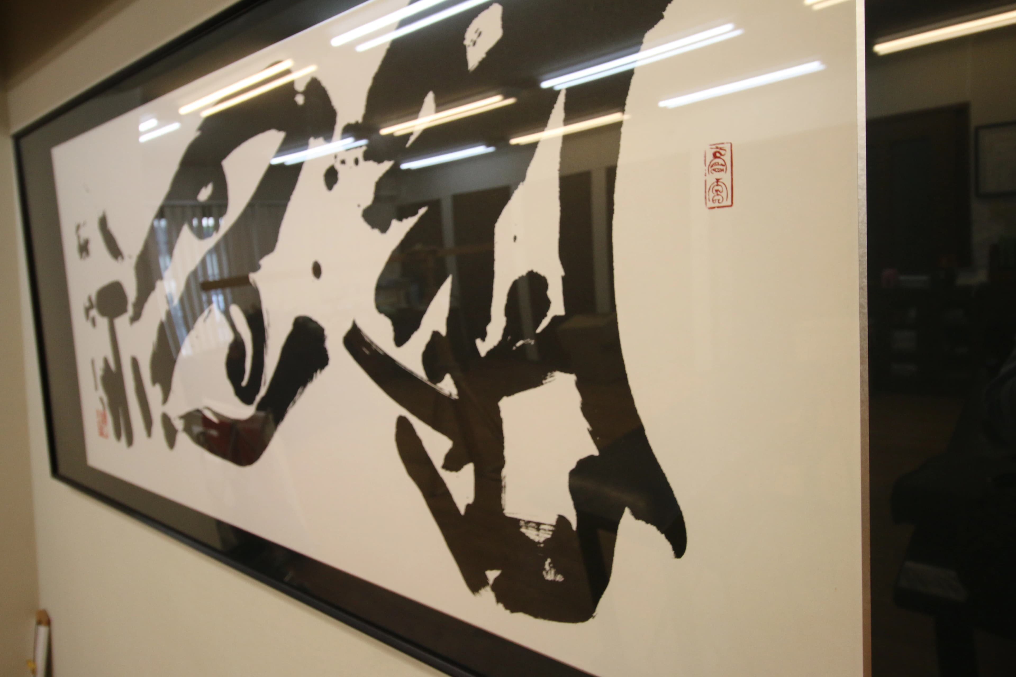 白玄会 習字・書道 本部教室のメイン画像