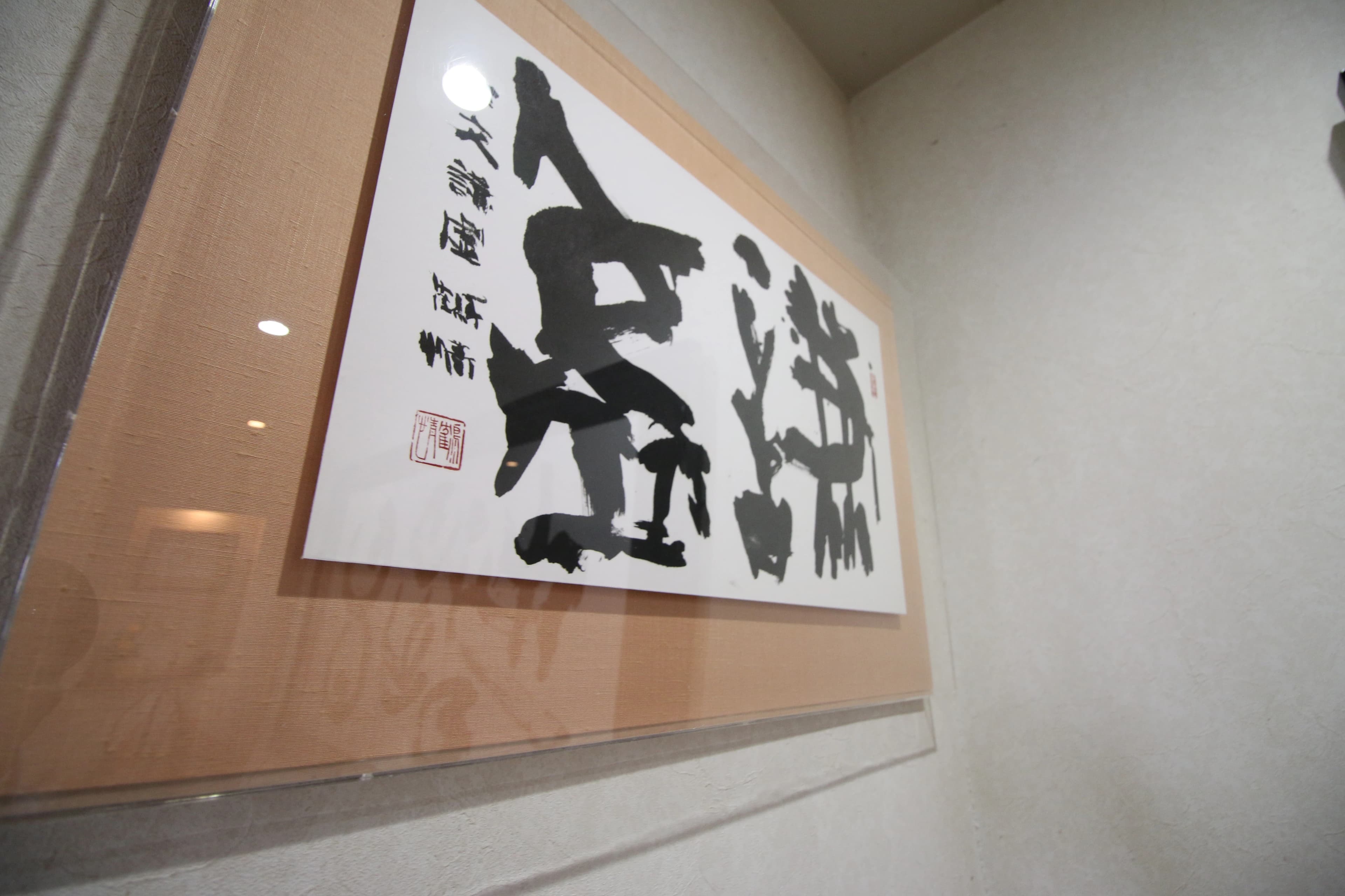 白玄会 習字・書道 五十部支部のサムネイル画像 5