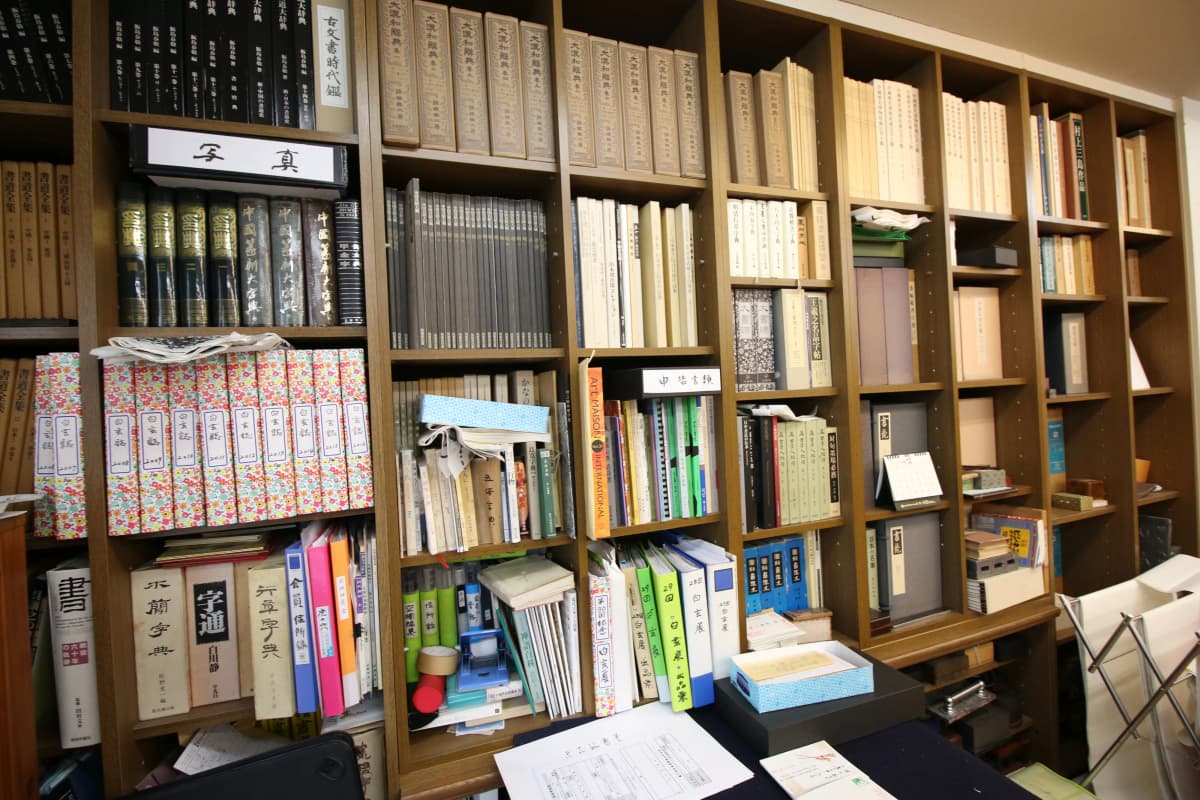 白玄会 習字・書道 宙支部 画像 26