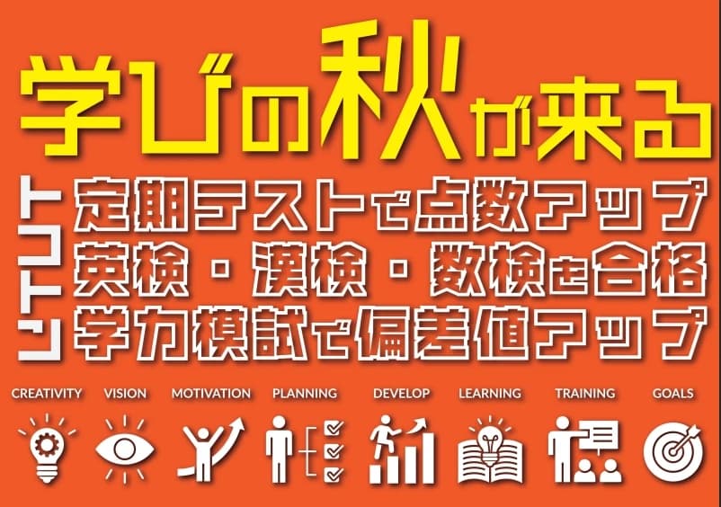英才個別学院 池尻校のサムネイル画像 3
