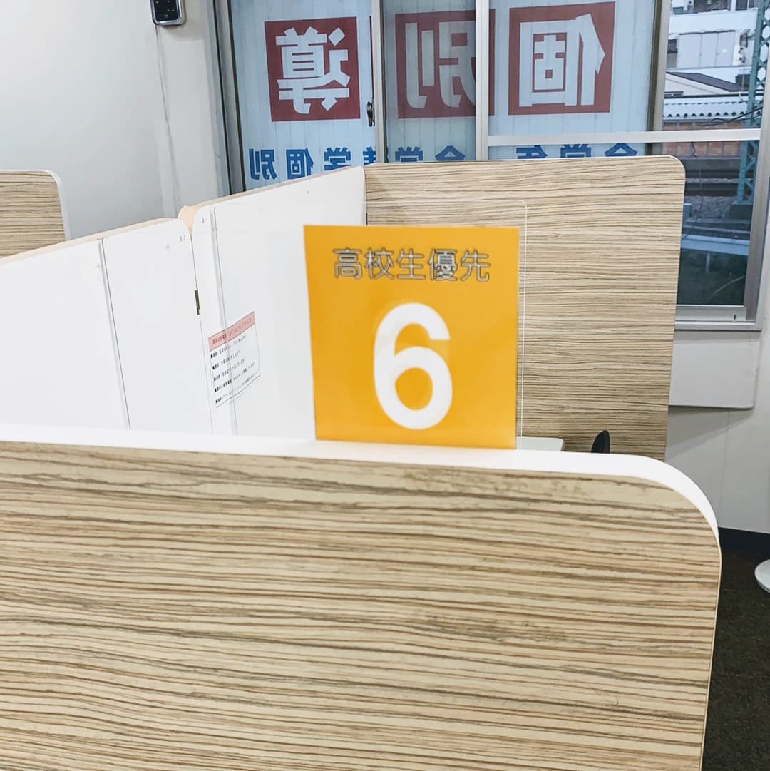 英才個別学院 井土ヶ谷校 画像 34