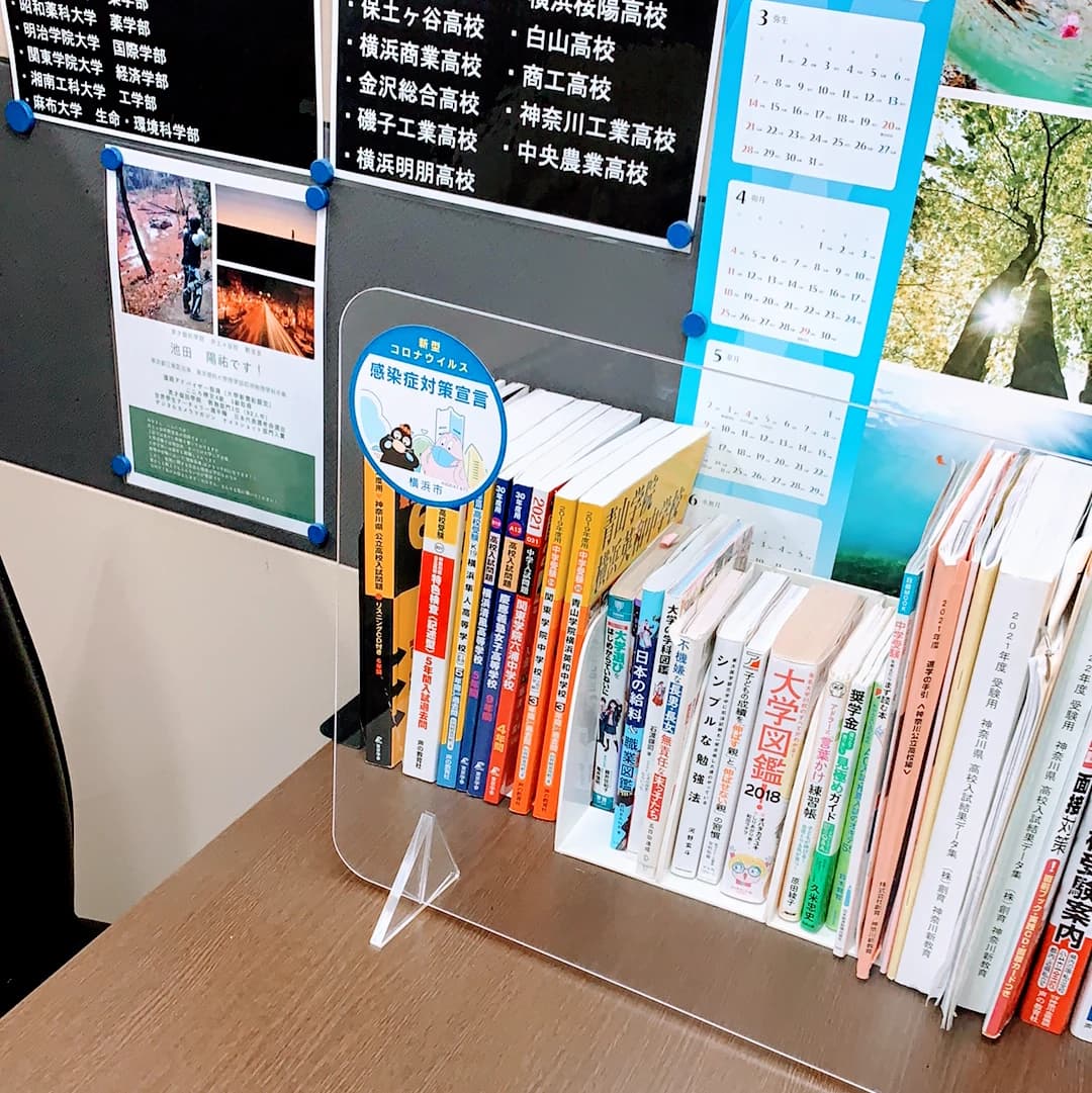 英才個別学院 井土ヶ谷校 画像 75