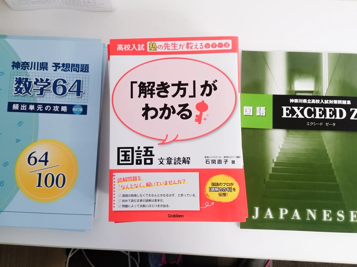 英才個別学院 井土ヶ谷校 画像 81