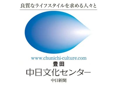 中日文化センター中日文化センター 習字・書道 小坂本町のサムネイル画像 3