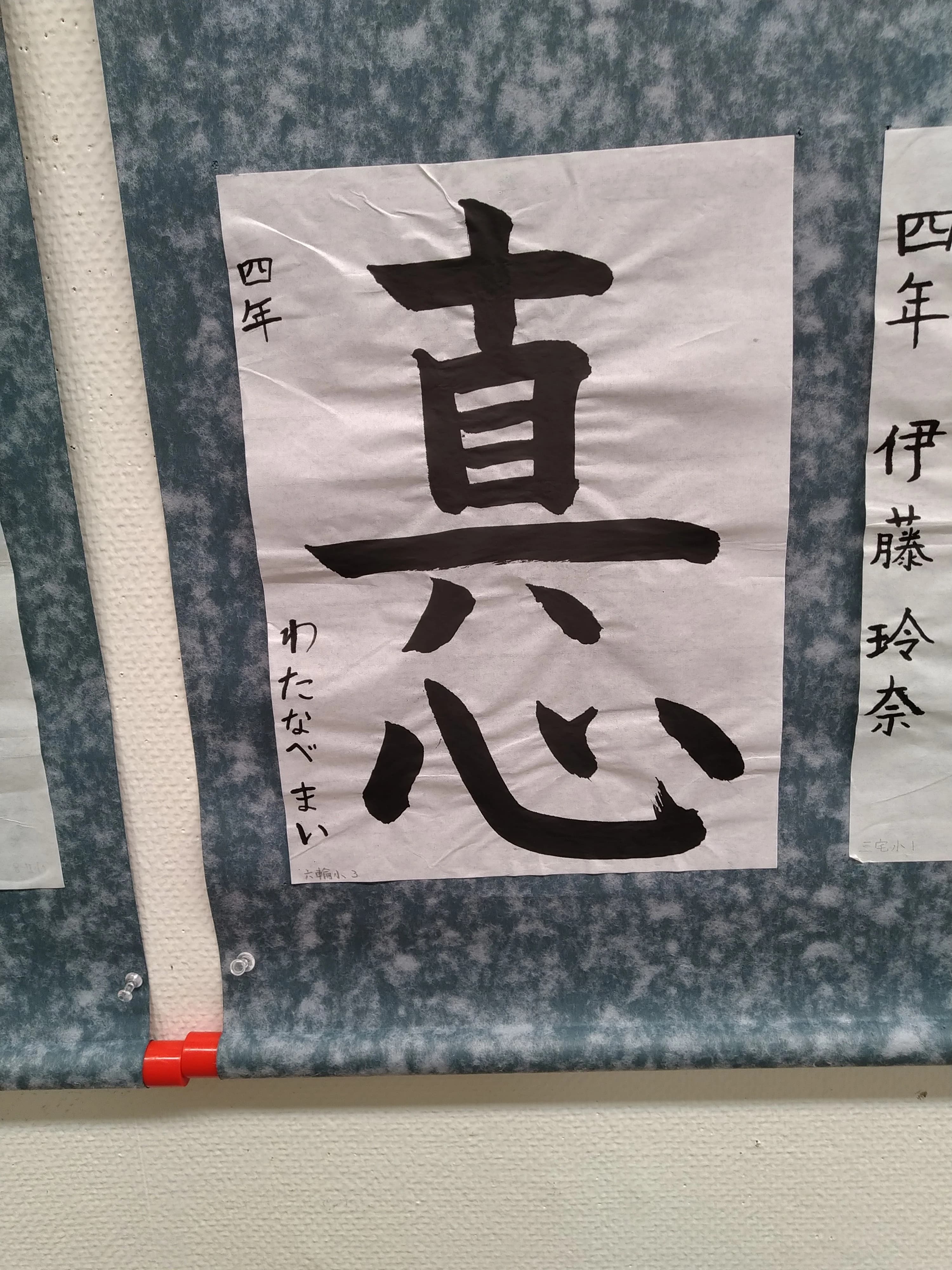 公文書写 習字・書道 稲沢東城教室のメイン画像