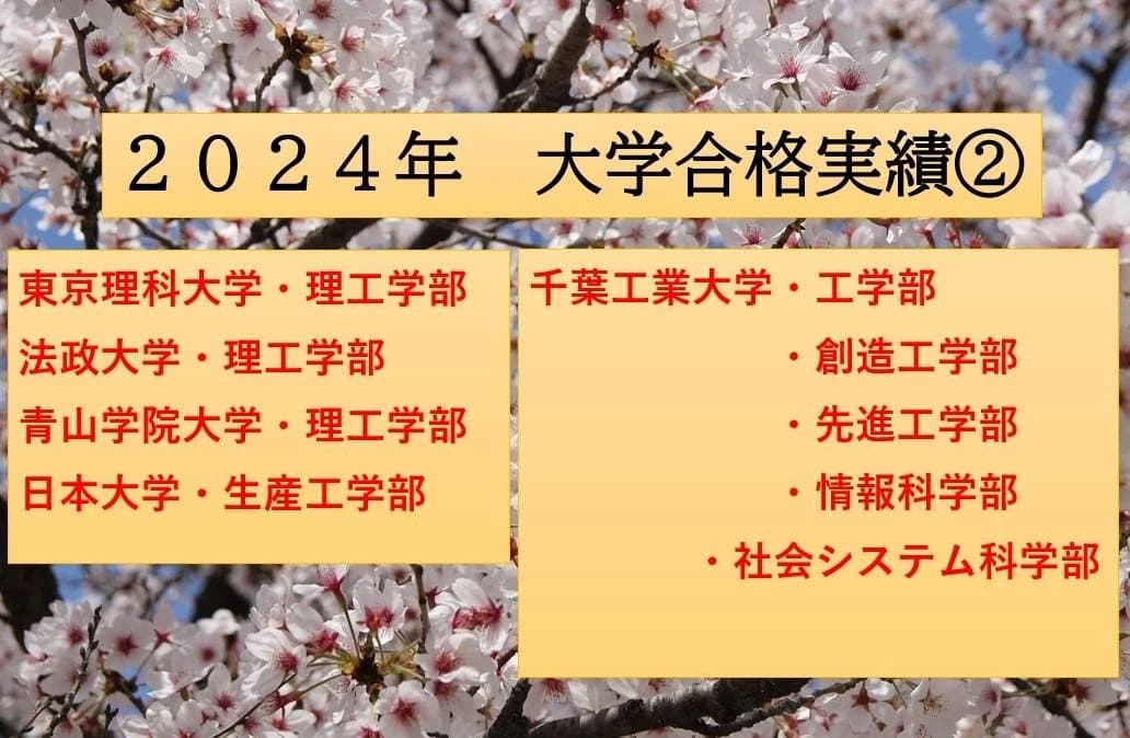 英才個別学院 梅島校のサムネイル画像 3