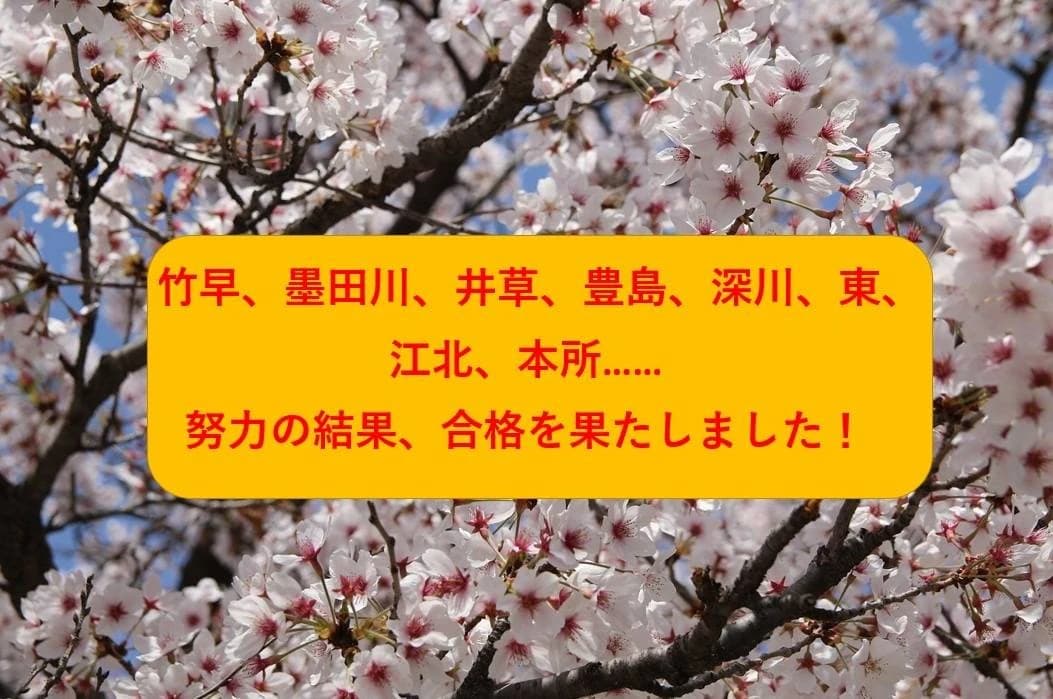 英才個別学院 梅島校のサムネイル画像 4