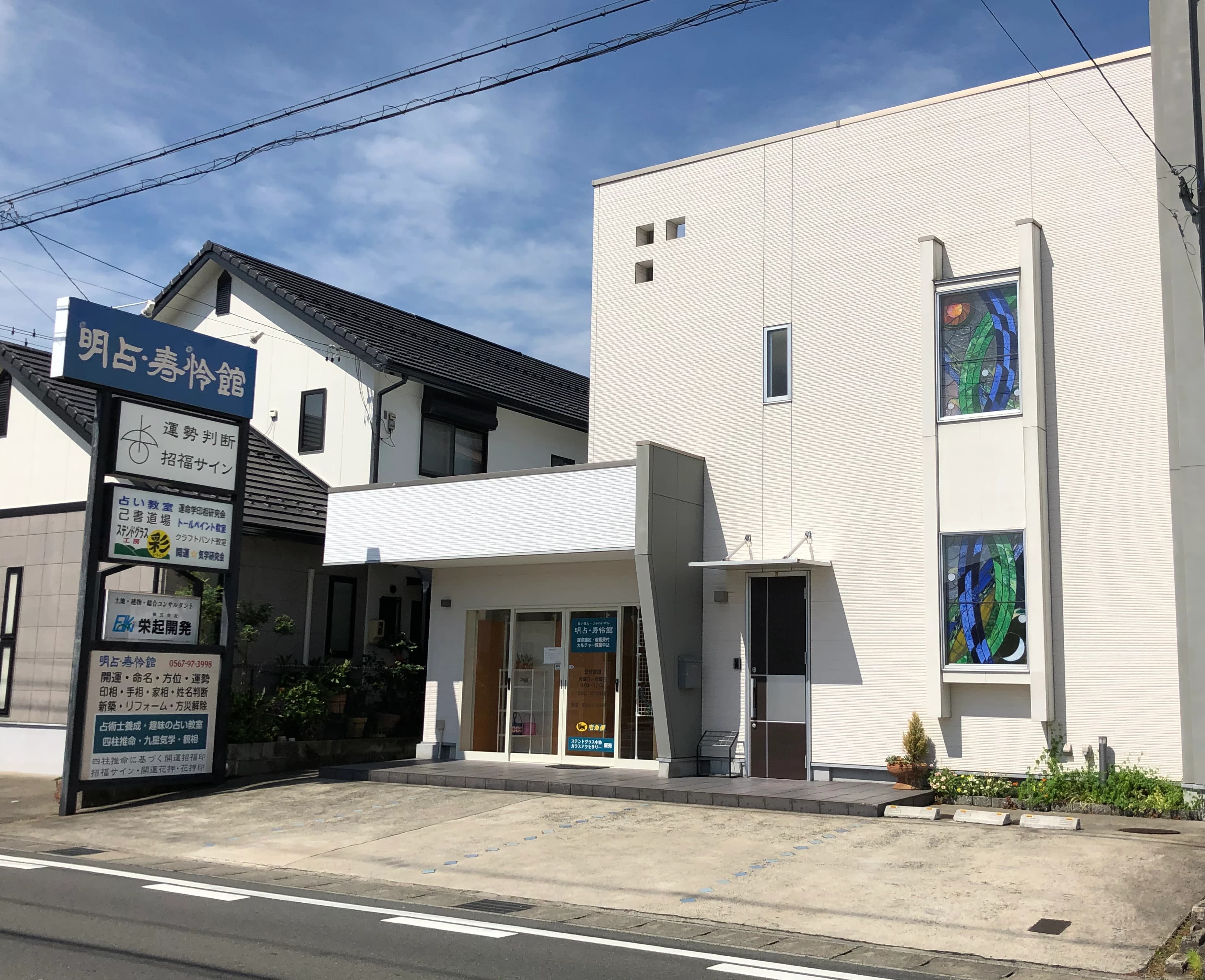 明占寿怜館 習字・書道 西愛宕教室のメイン画像