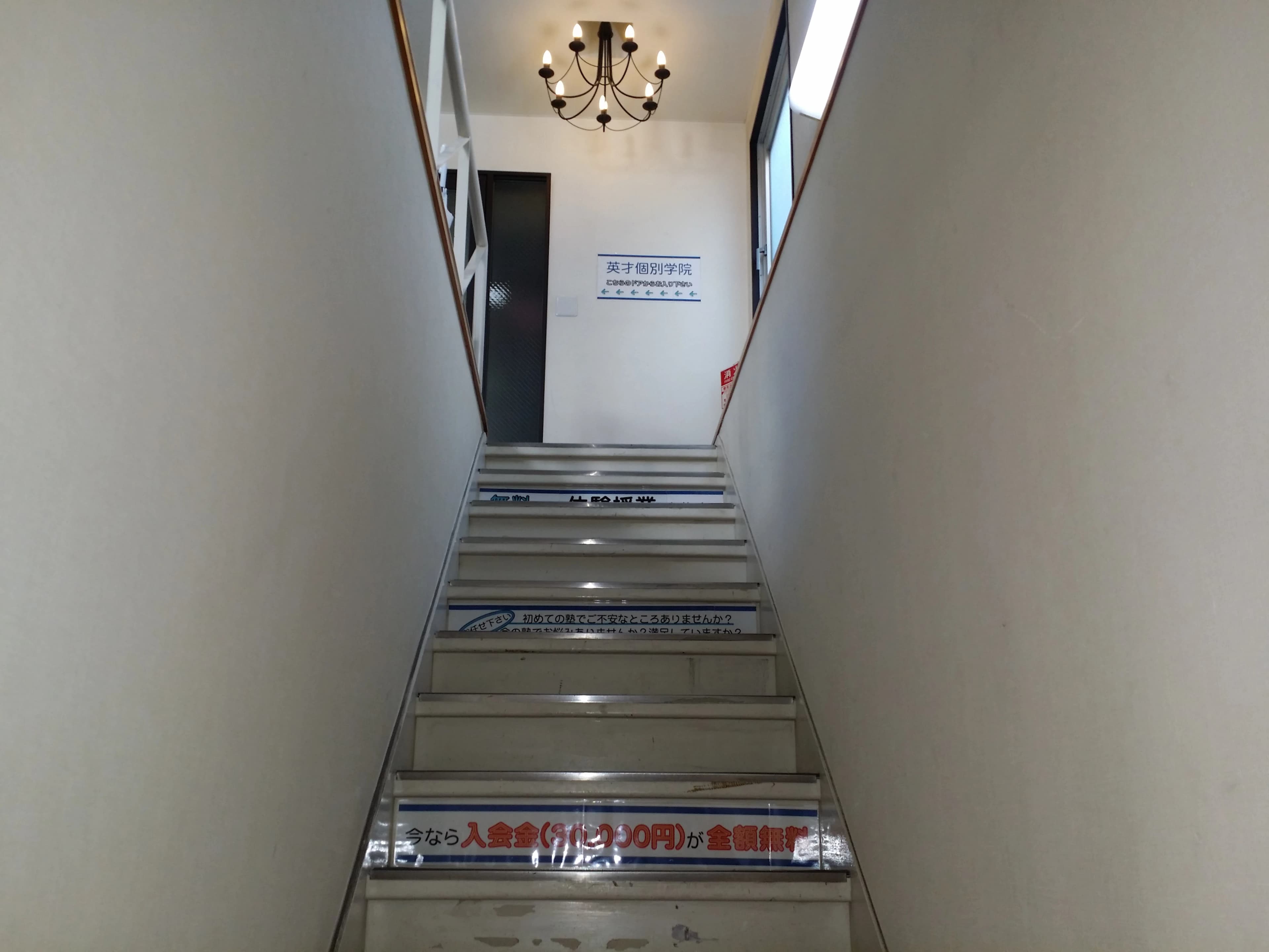 英才個別学院 お花茶屋校 画像 7