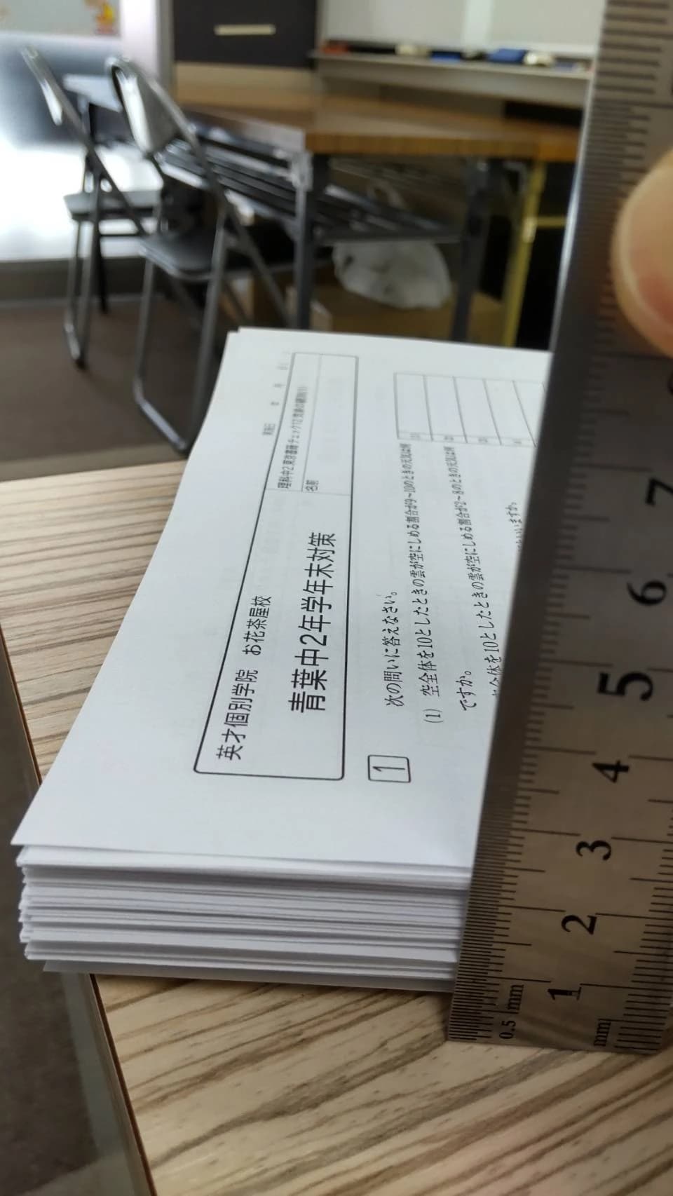 英才個別学院 お花茶屋校 画像 13