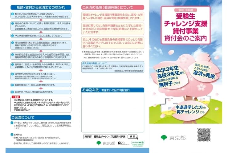 英才個別学院 お花茶屋校 画像 26